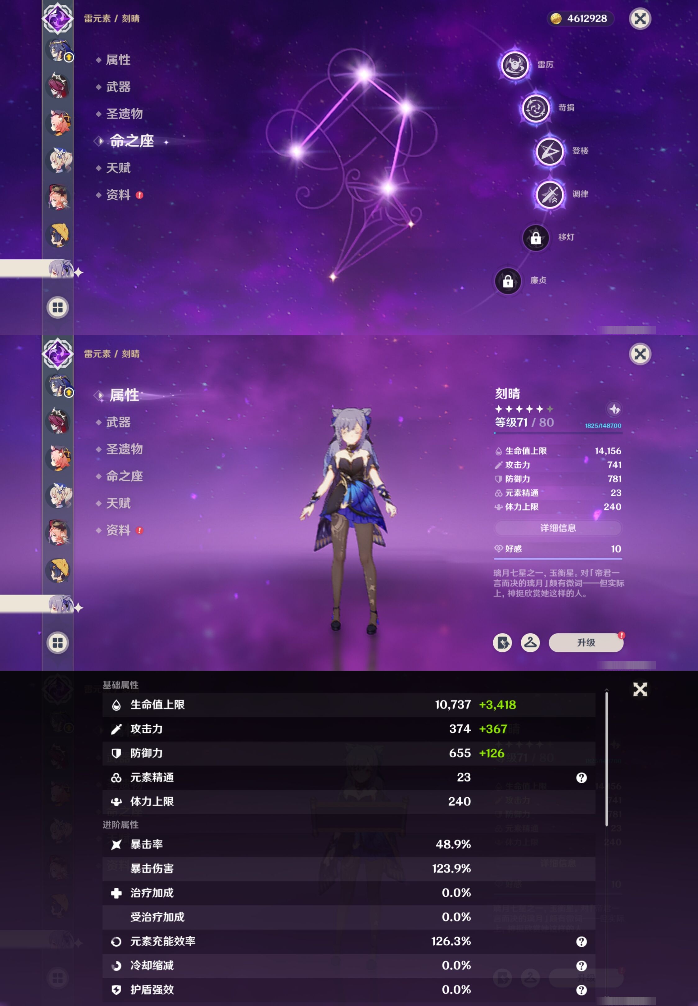 YSMK310653原神账号详情图31 YSMK310653原神账号详情图31