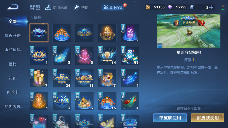 WZZM3253708王者荣耀账号详情图12