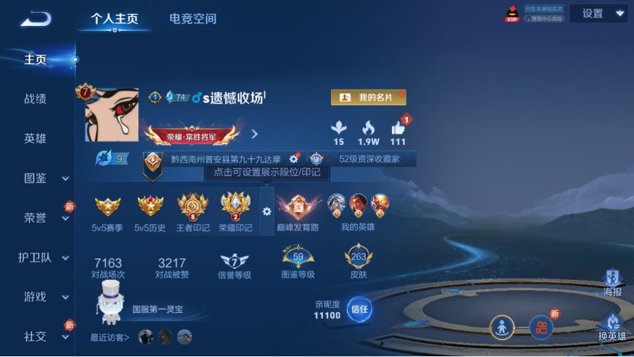 王者荣耀账号安卓QQ【263皮肤/弑枪猎影/金色仲夏夜/13传说皮肤/13皮肤按键/财神纳福天幕】安卓QQ/V7/最强王