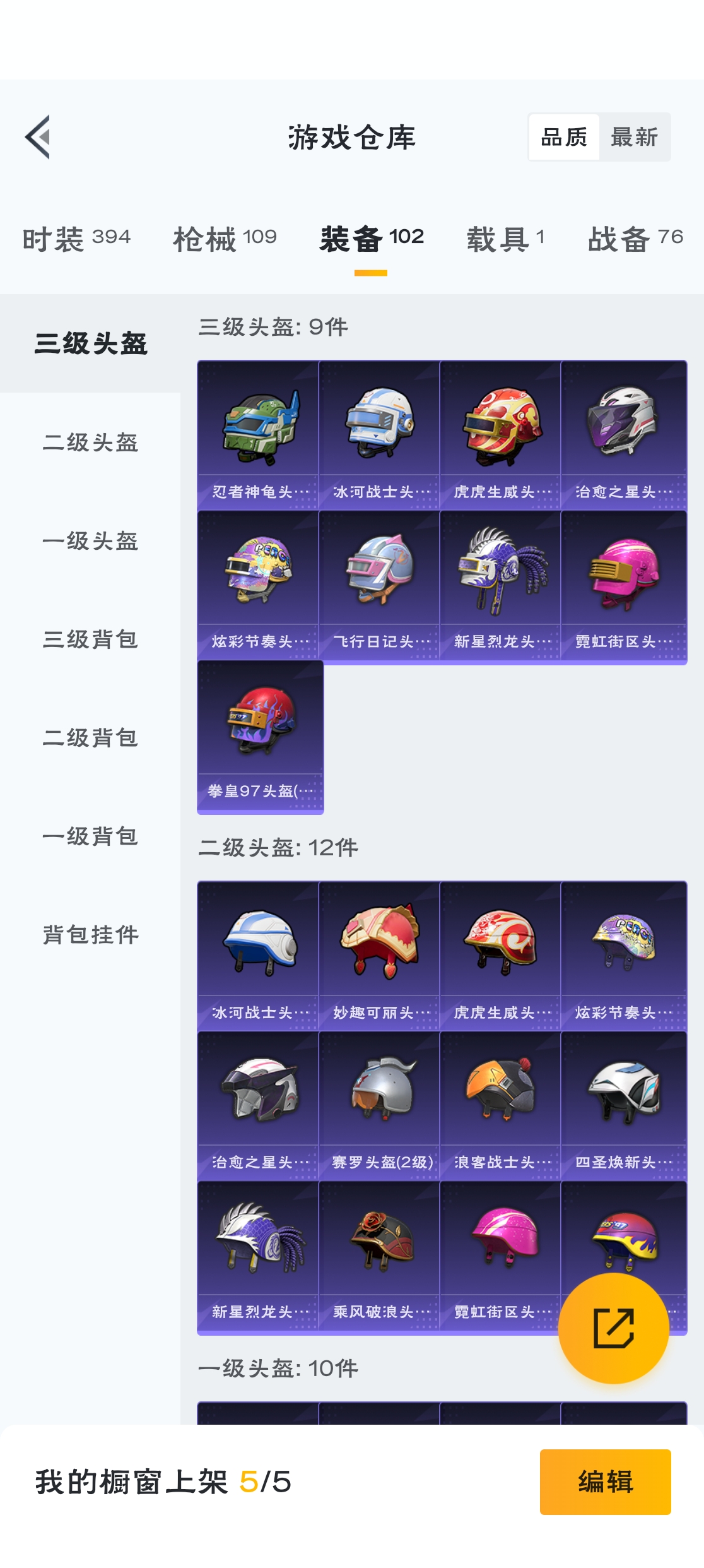 HPZM3316337和平精英账号详情图18 HPZM3316337和平精英账号详情图18