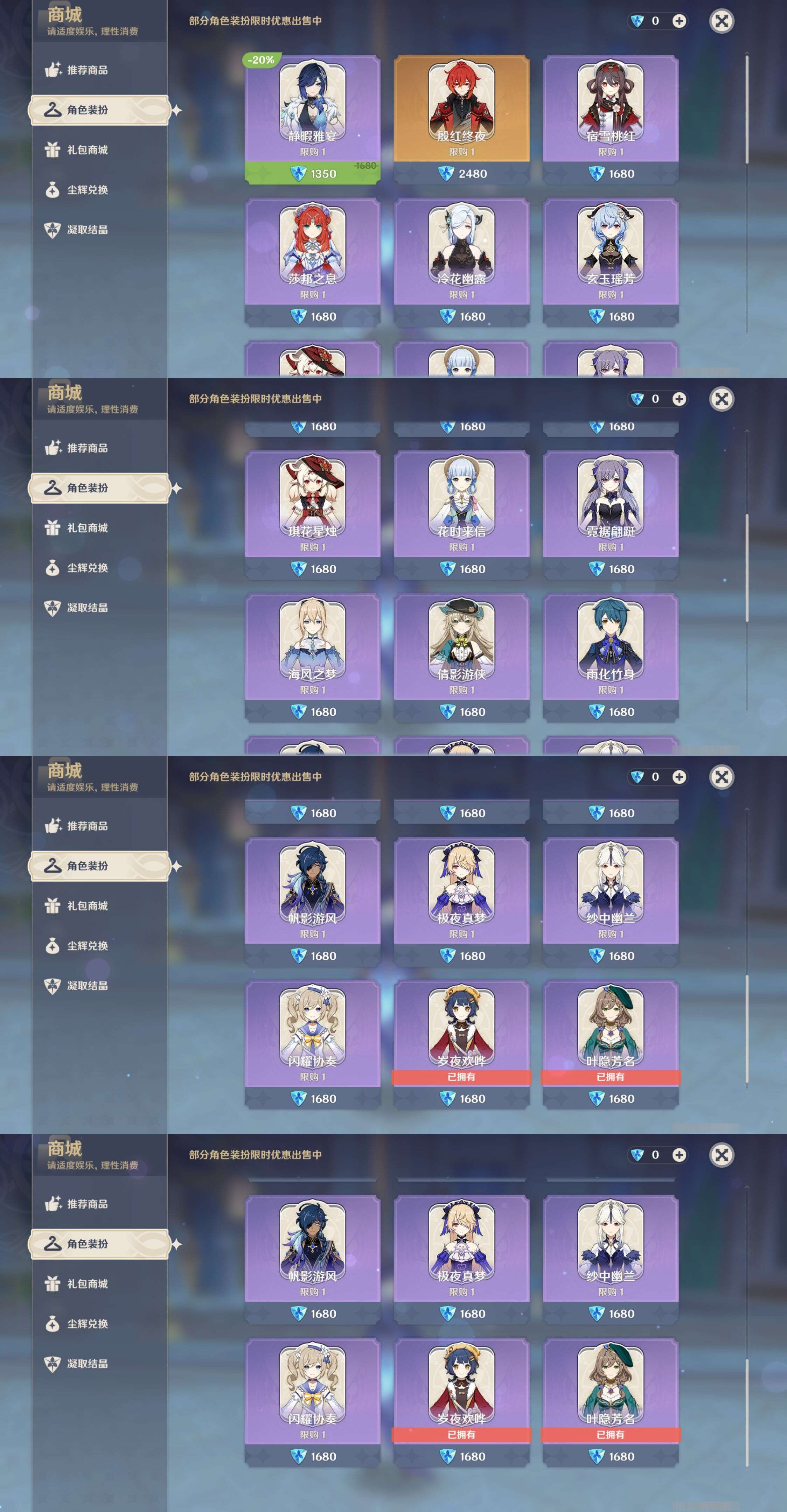 YSMK310631原神账号详情图9 YSMK310631原神账号详情图9
