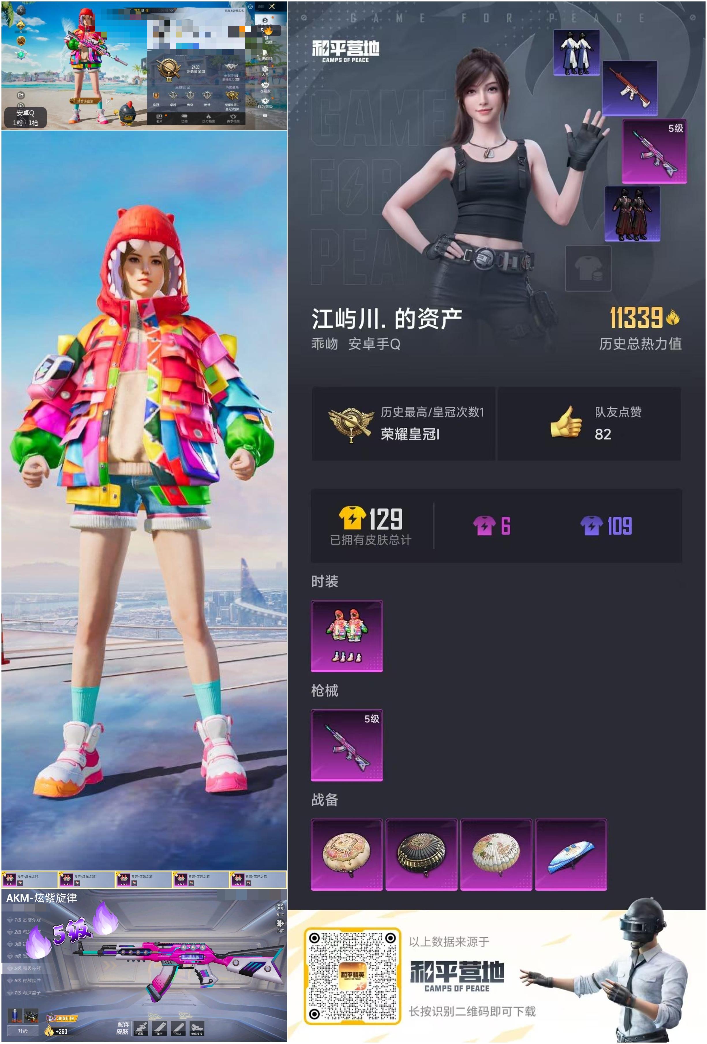 HPSJ3317448和平精英账号详情图4 HPSJ3317448和平精英账号详情图4