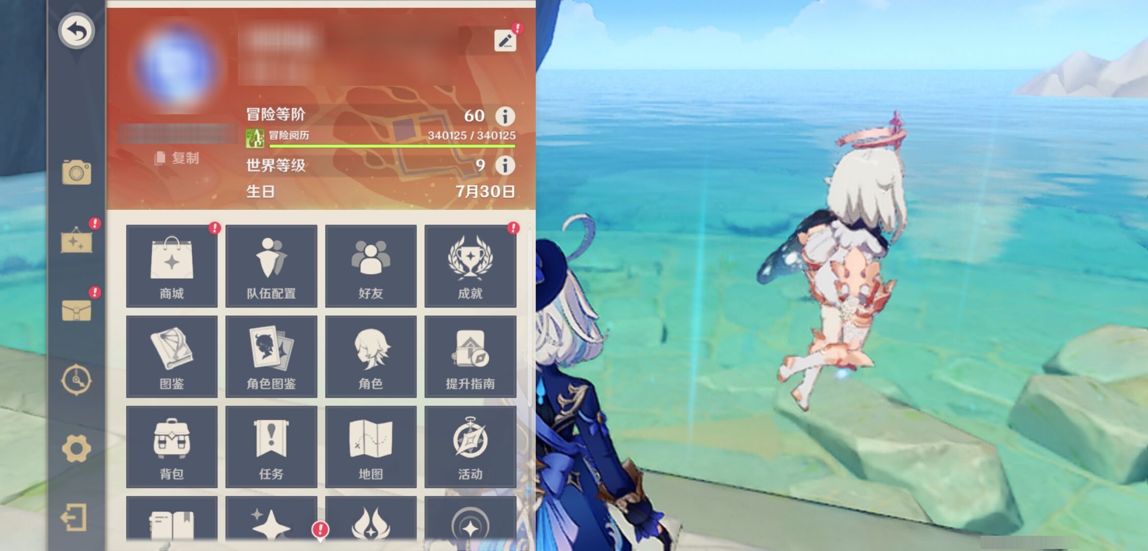 YSMK310541原神账号详情图6 YSMK310541原神账号详情图6
