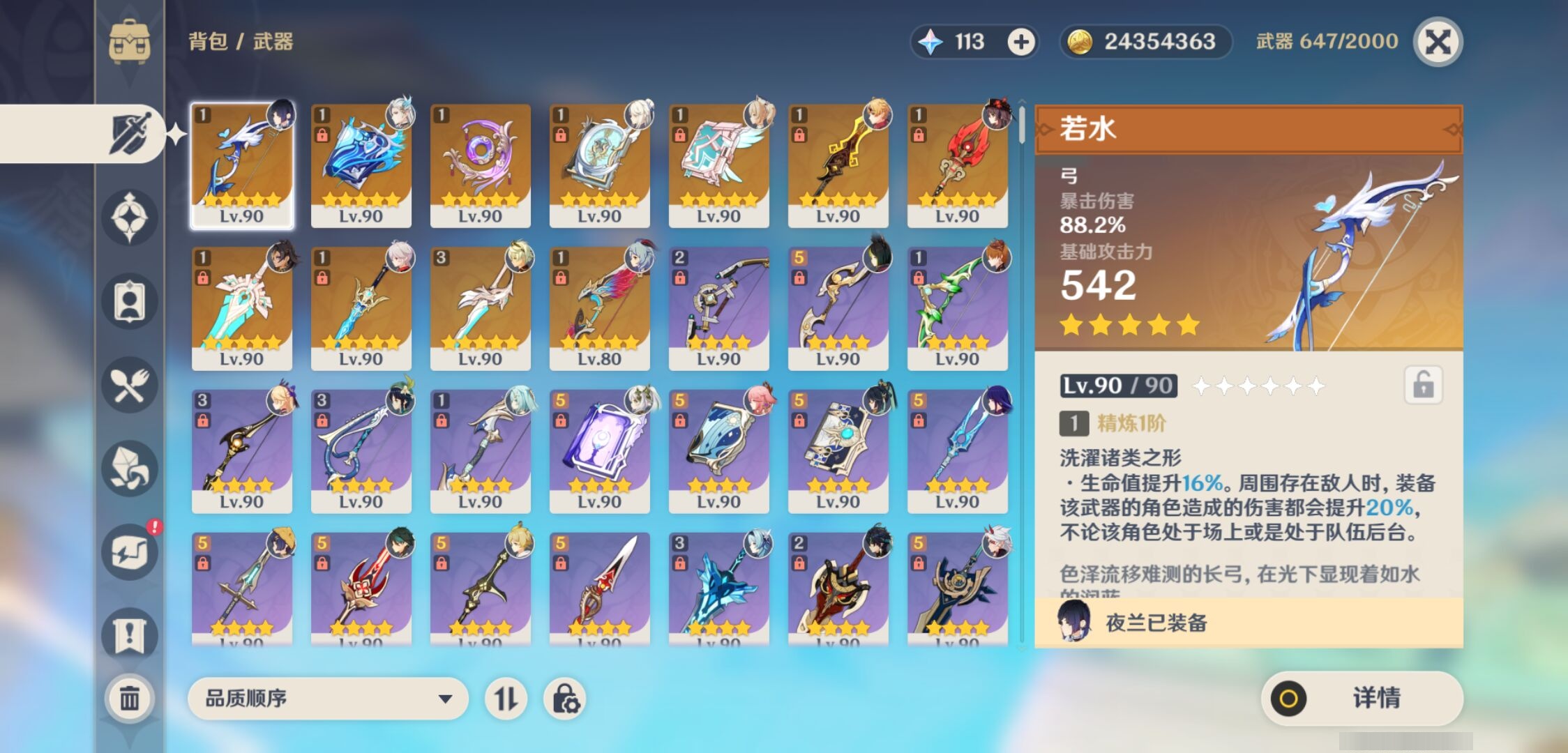 YSMK310541原神账号详情图4 YSMK310541原神账号详情图4