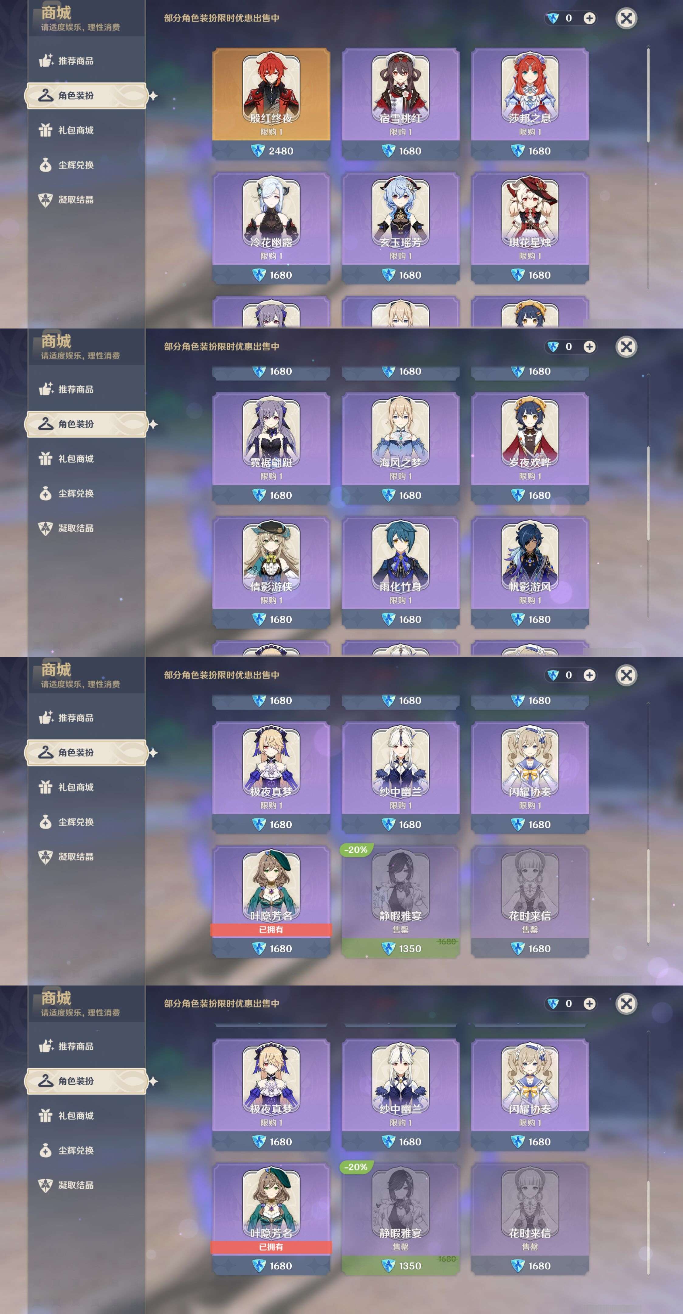 YSMK310648原神账号详情图9 YSMK310648原神账号详情图9