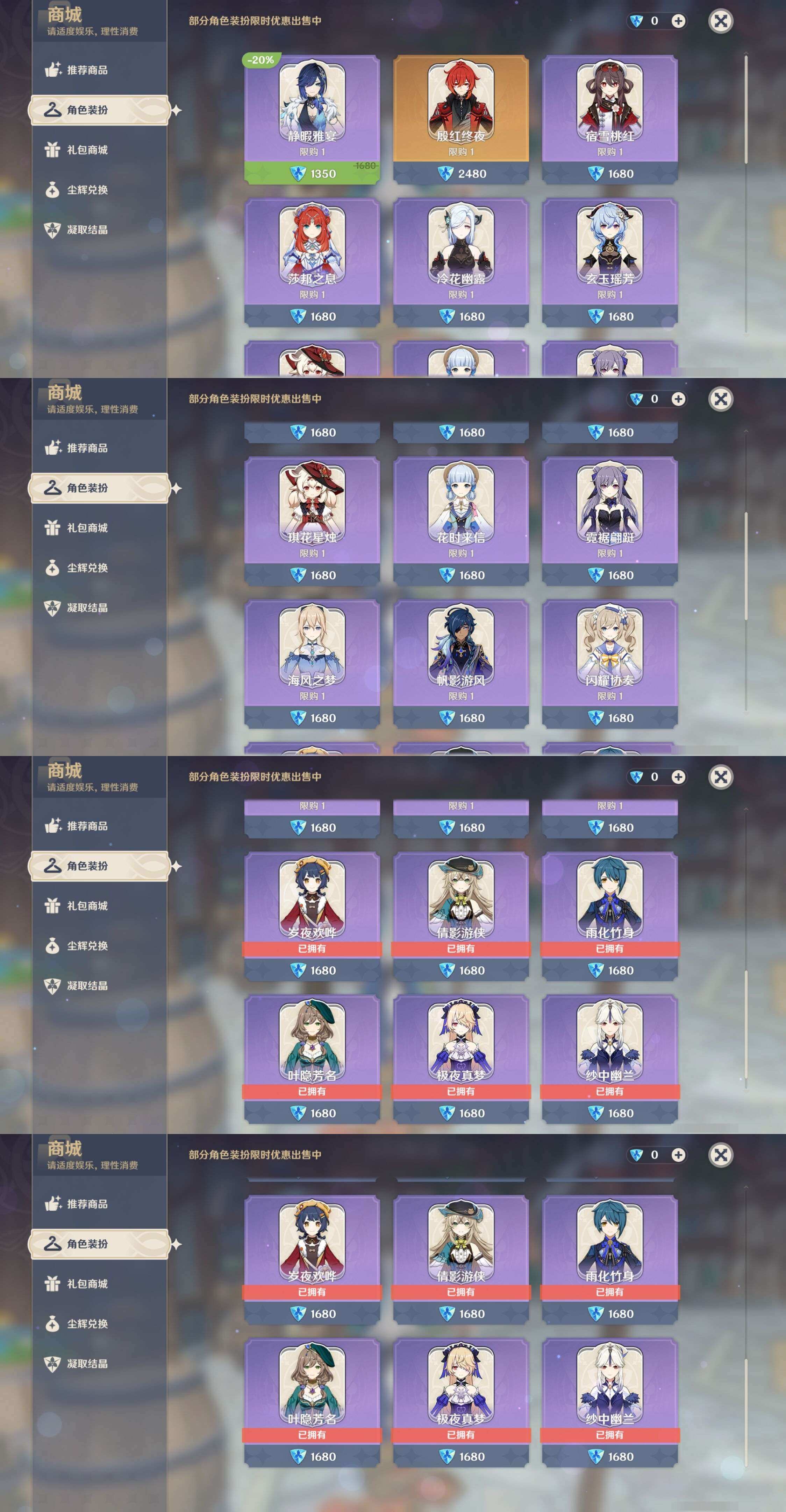 YSMK310539原神账号详情图9