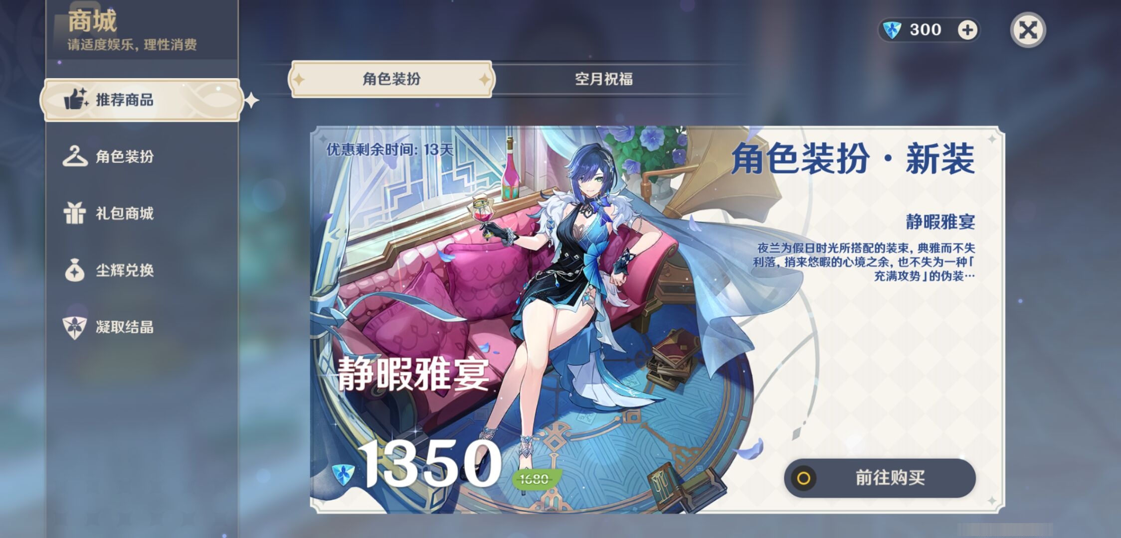 YSMK310637原神账号详情图10