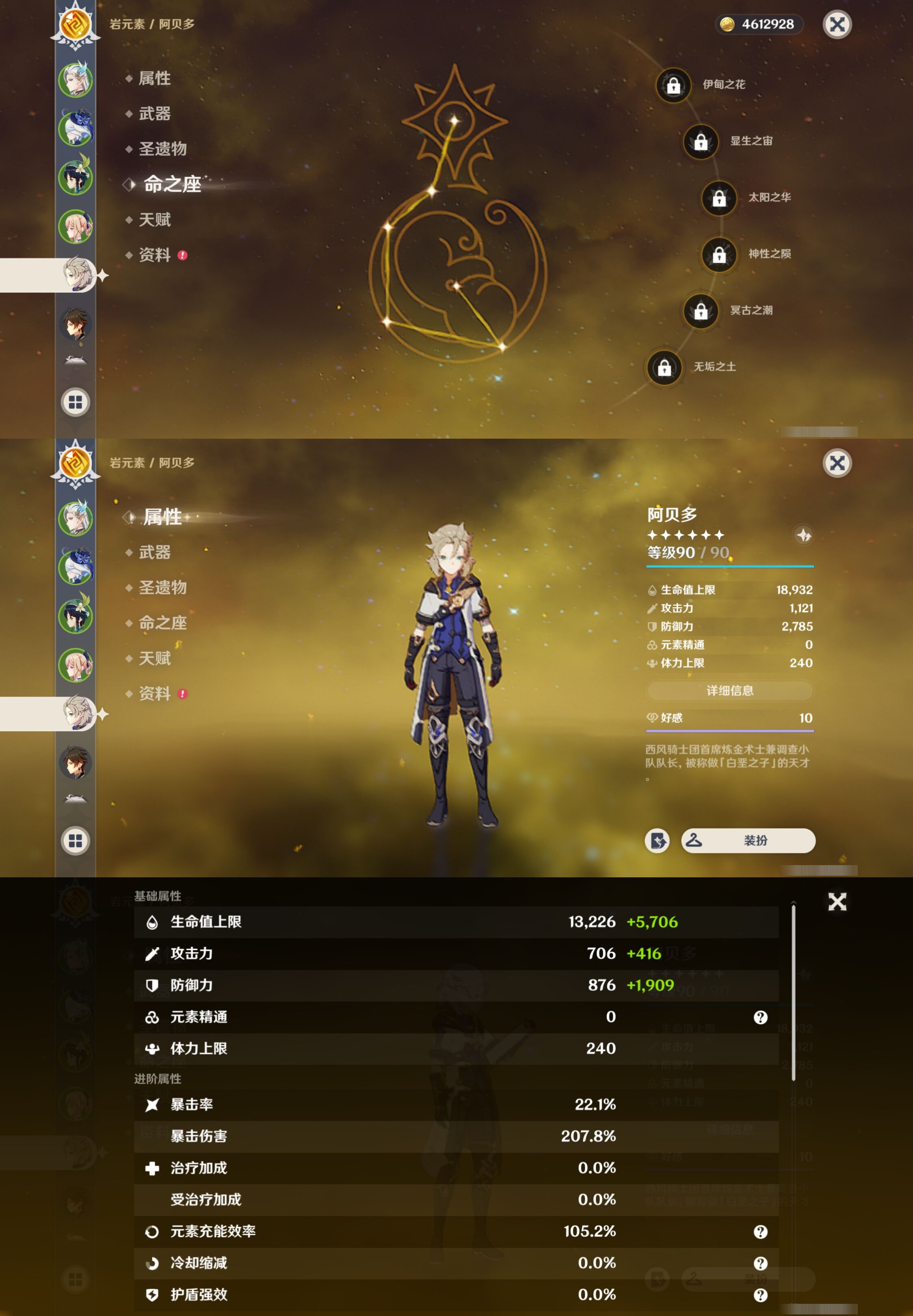 YSMK310653原神账号详情图13 YSMK310653原神账号详情图13