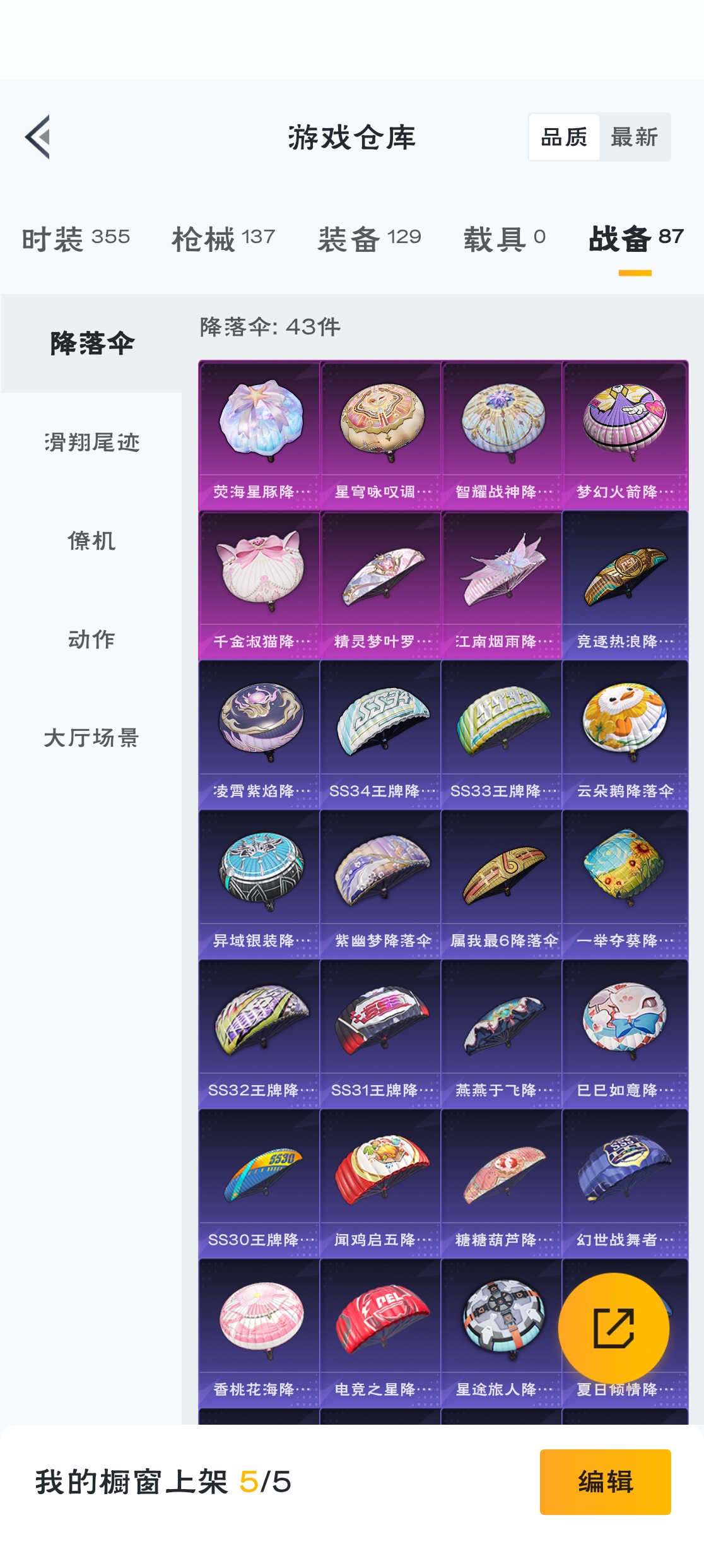 HPZM3316368和平精英账号详情图15 HPZM3316368和平精英账号详情图15