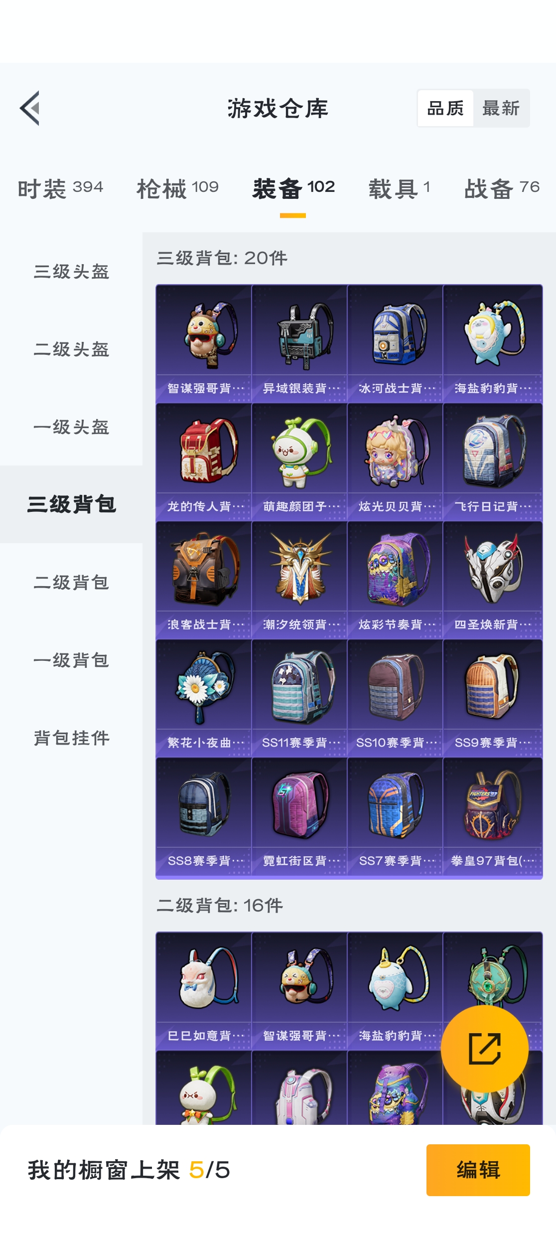 HPZM3316337和平精英账号详情图14 HPZM3316337和平精英账号详情图14