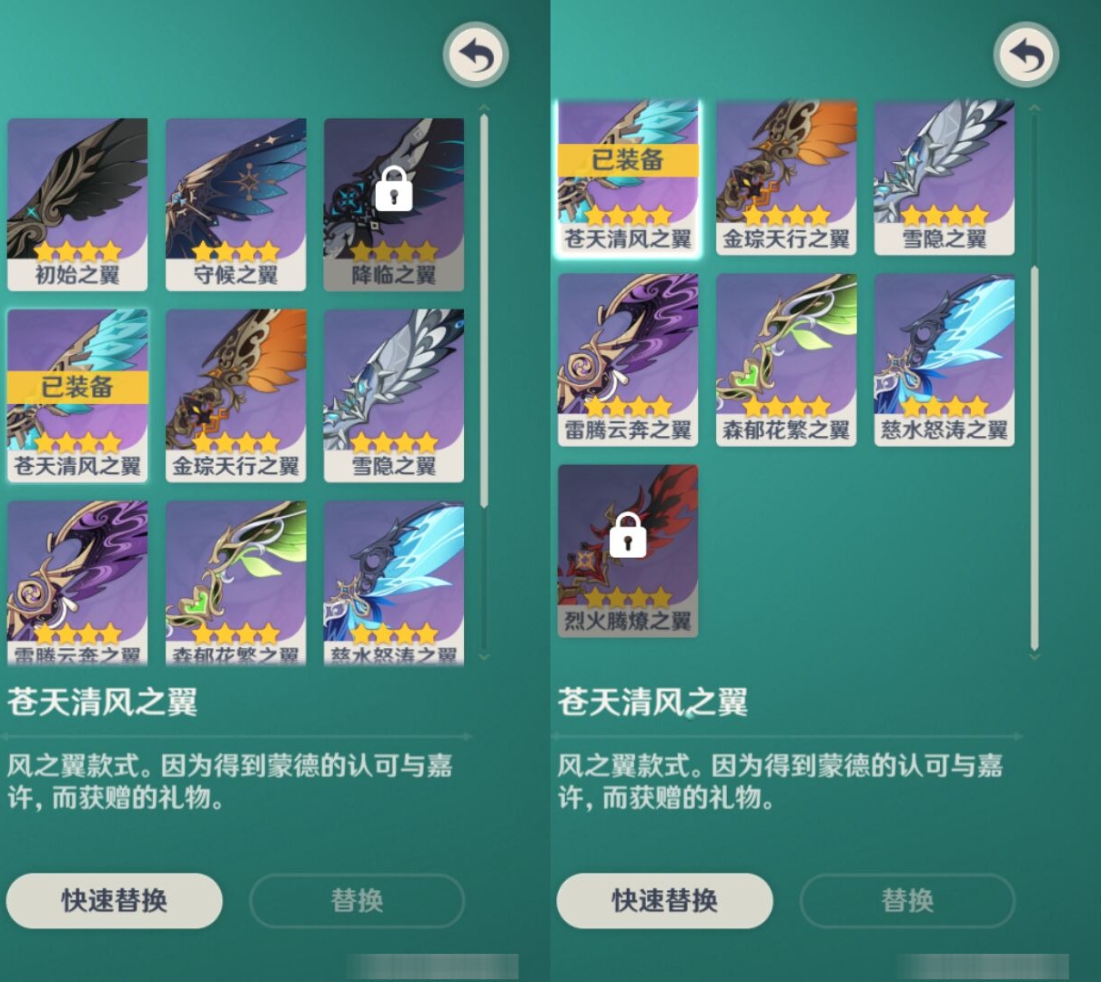 YSMK310634原神账号详情图8 YSMK310634原神账号详情图8