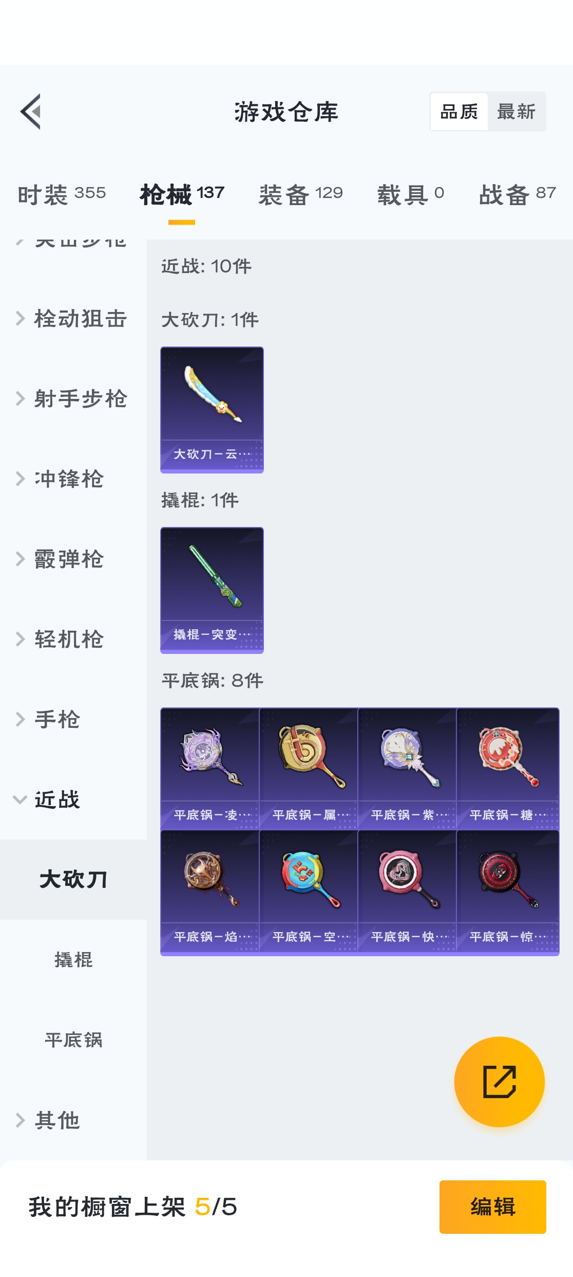 HPZM3316368和平精英账号详情图16 HPZM3316368和平精英账号详情图16