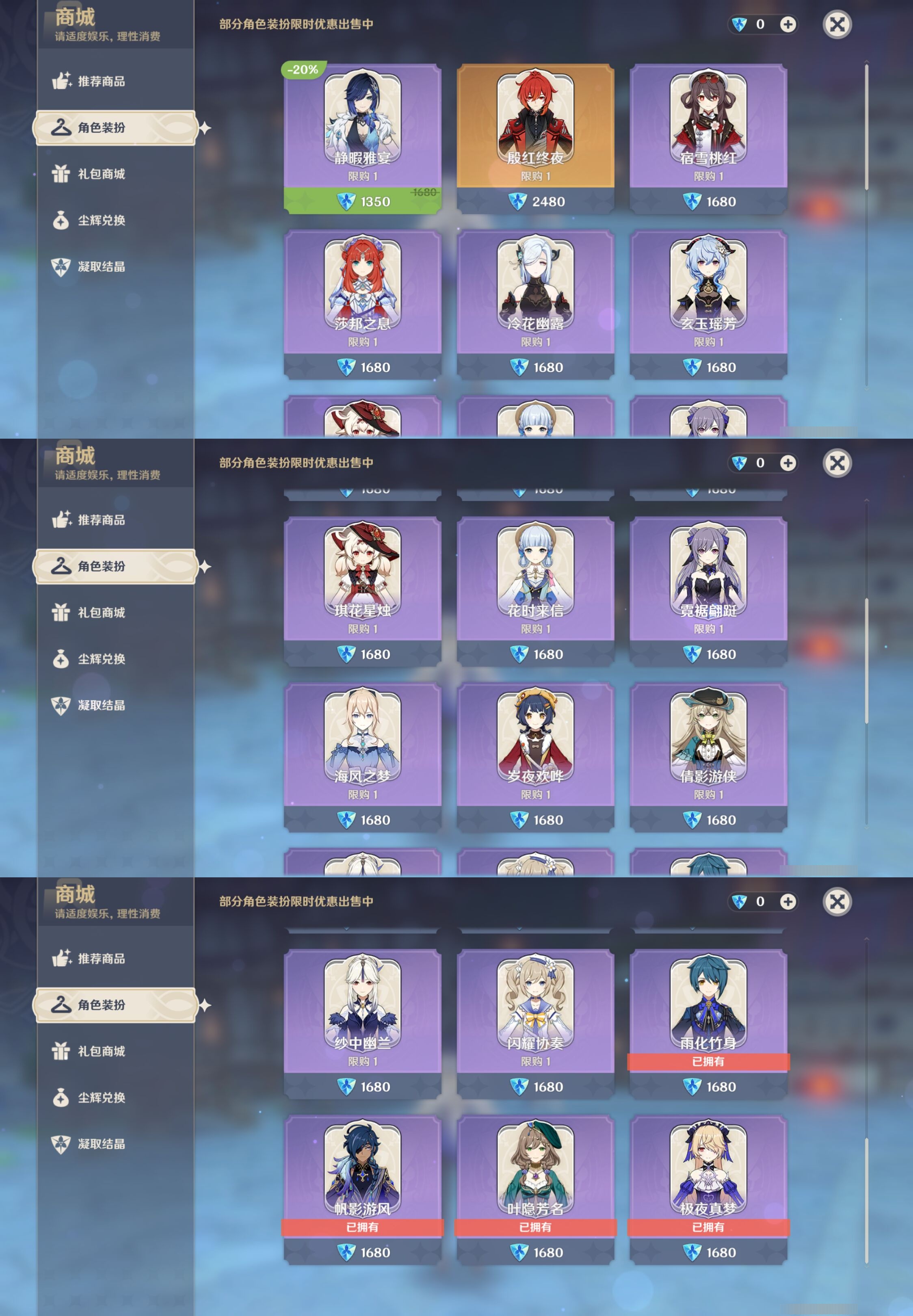 YSMK310634原神账号详情图9 YSMK310634原神账号详情图9