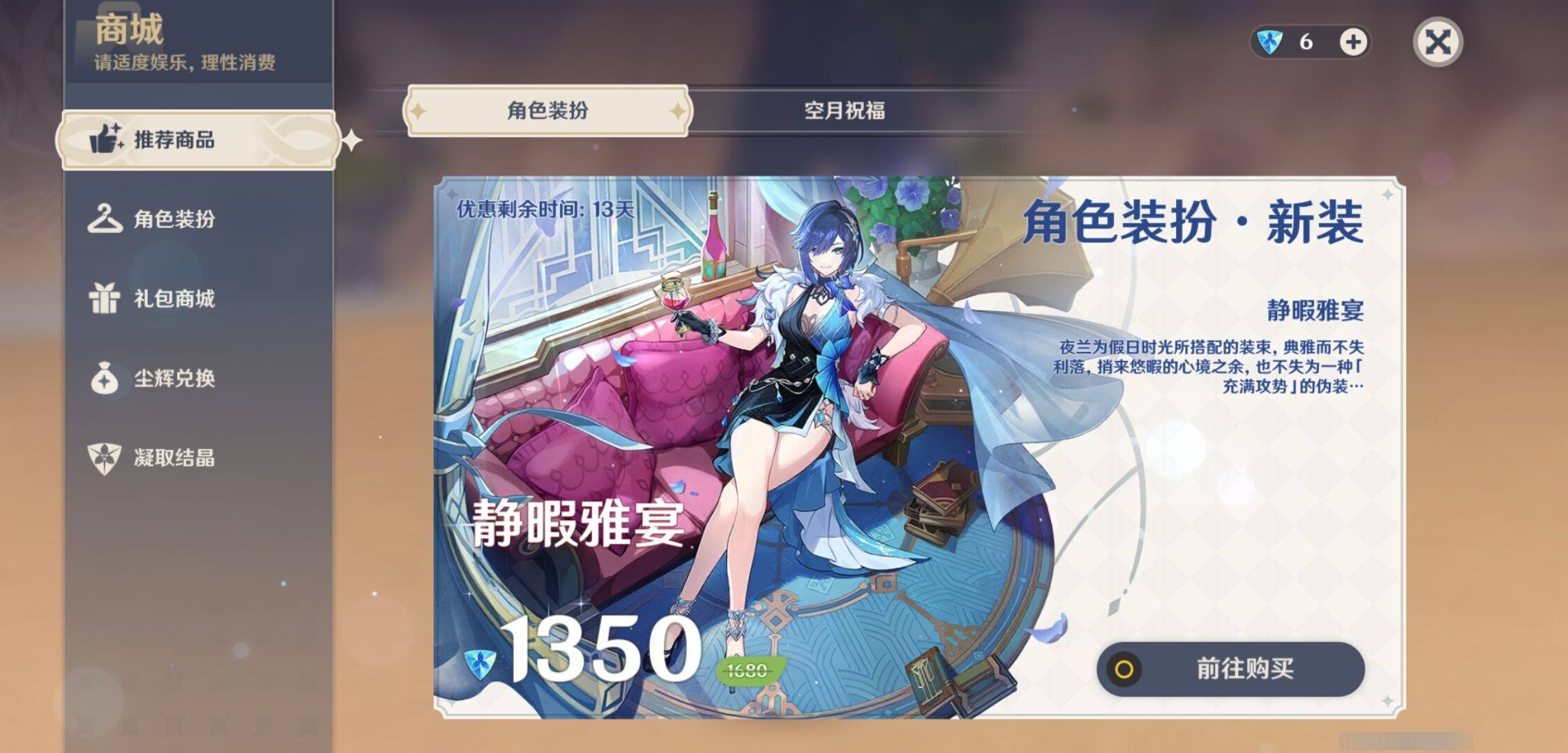 YSMK310629原神账号详情图10