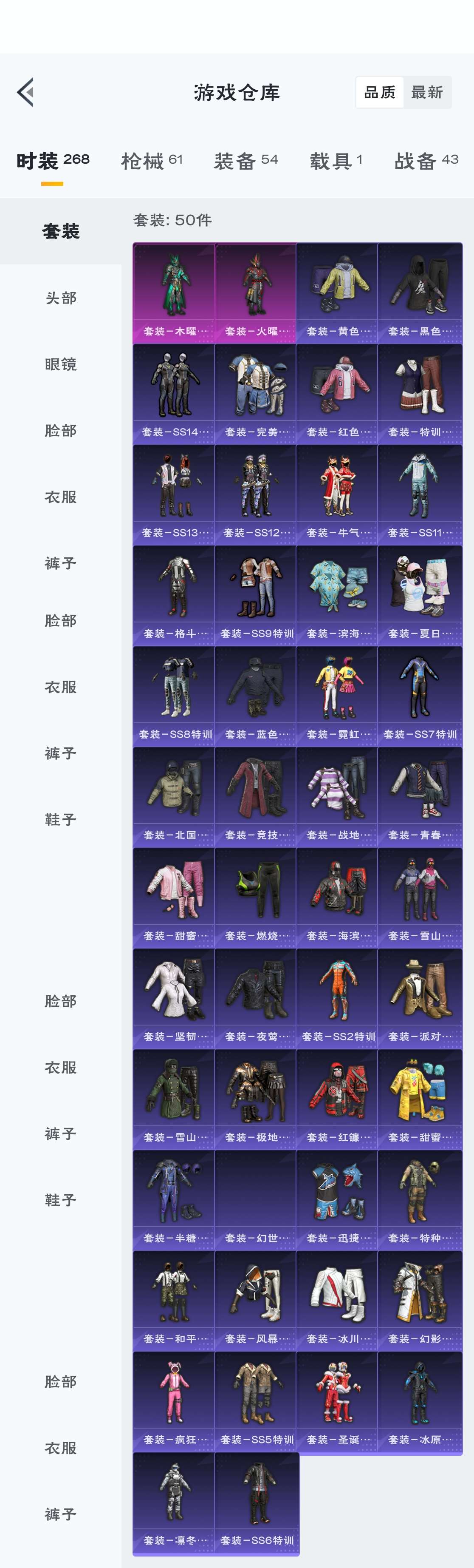 HPZM3316335和平精英账号详情图3 HPZM3316335和平精英账号详情图3