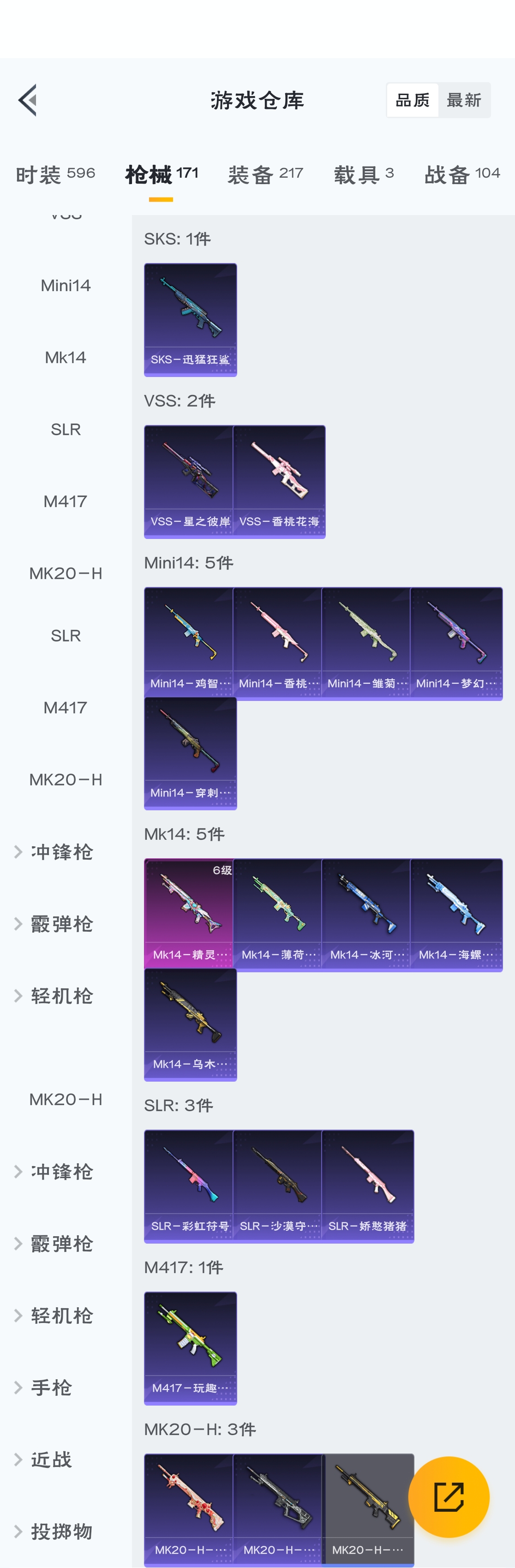 HPZM3316376和平精英账号详情图9