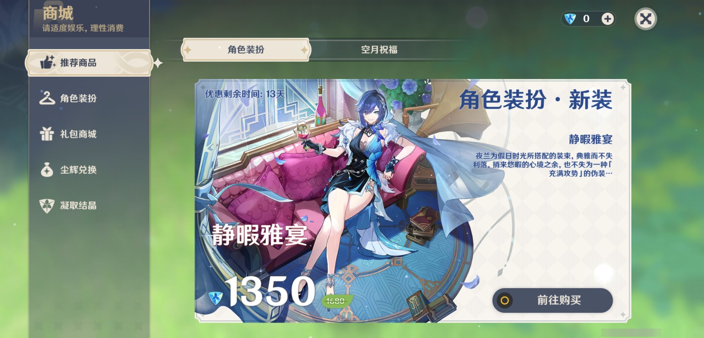 YSMK310628原神账号详情图10