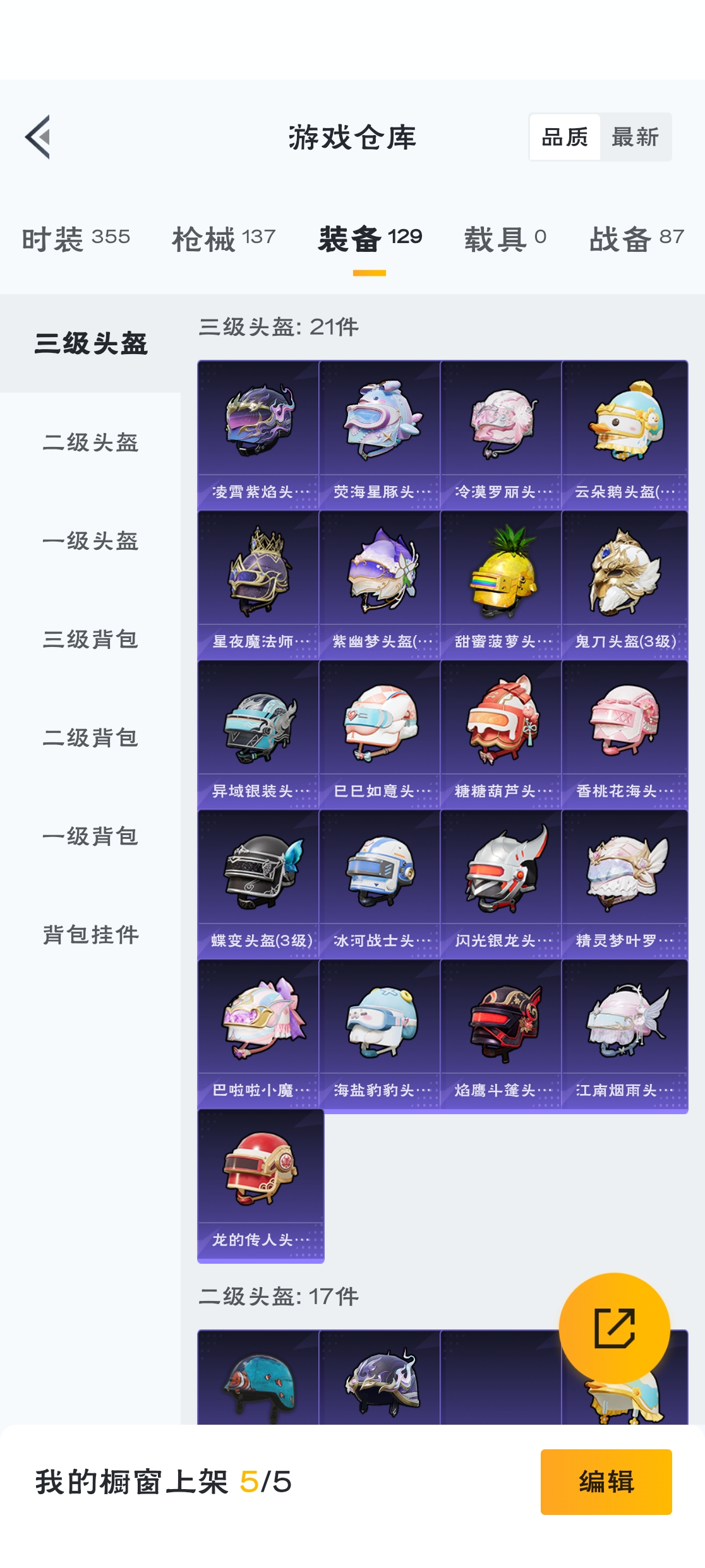 HPZM3316368和平精英账号详情图6 HPZM3316368和平精英账号详情图6