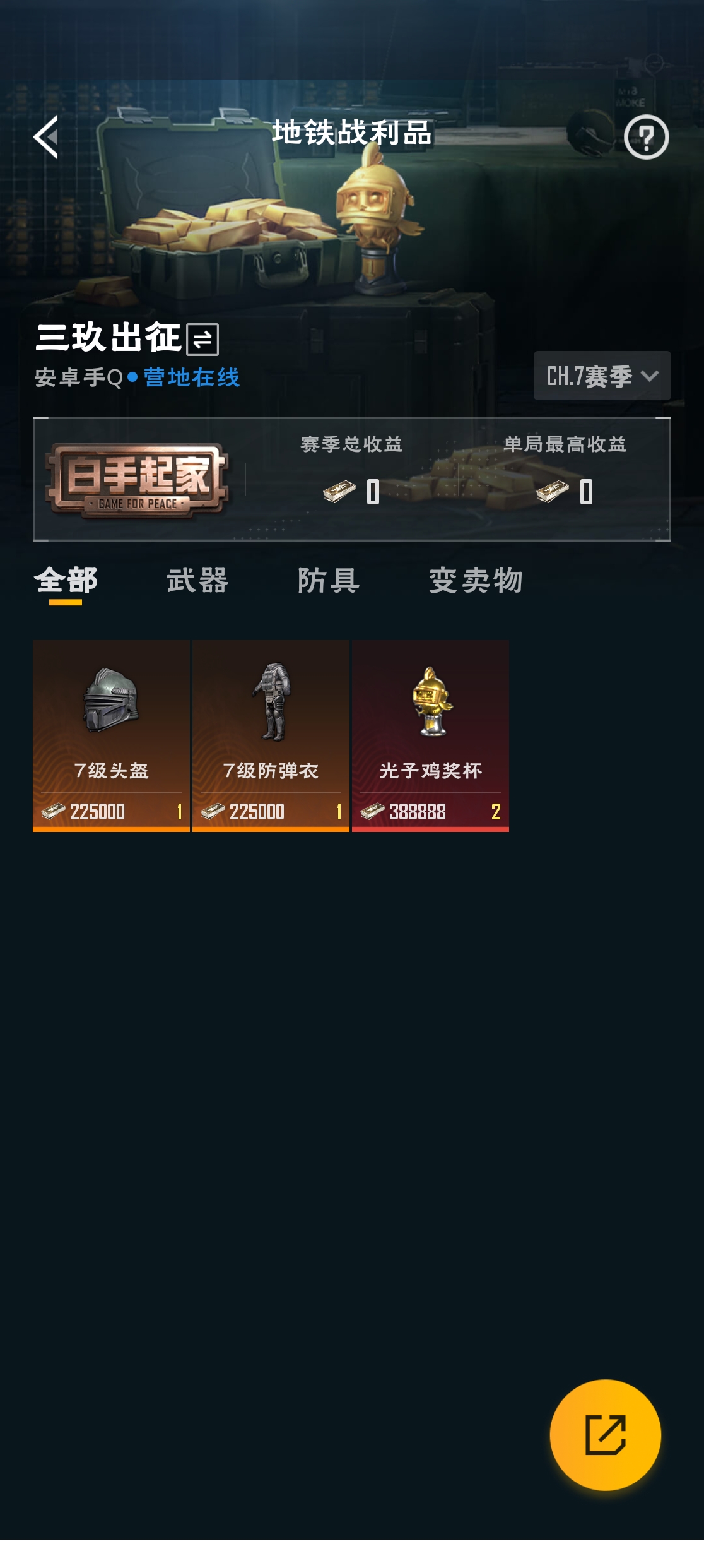 HPZM3316335和平精英账号详情图5 HPZM3316335和平精英账号详情图5