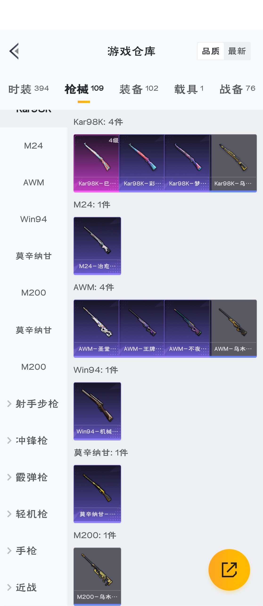 HPZM3316337和平精英账号详情图8 HPZM3316337和平精英账号详情图8
