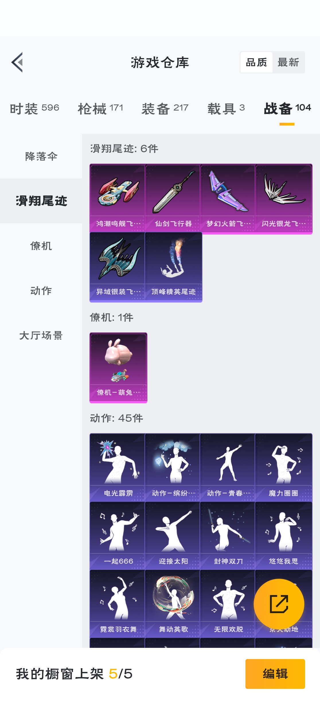HPZM3316376和平精英账号详情图14