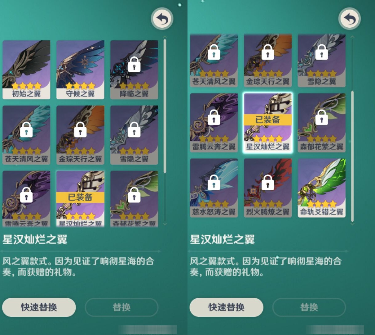 YSMK310623原神账号详情图8 YSMK310623原神账号详情图8