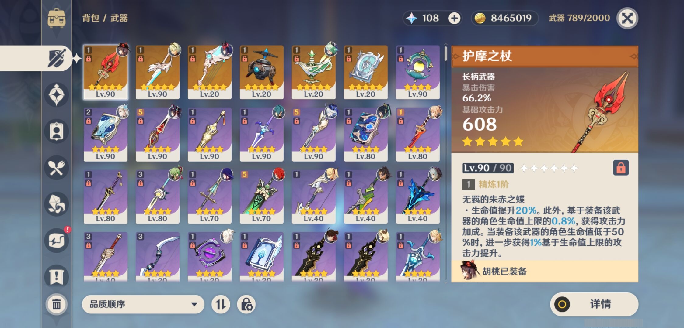 YSMK310631原神账号详情图4 YSMK310631原神账号详情图4