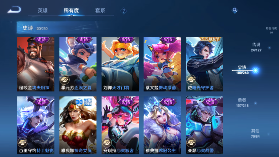 WZZM3254712王者荣耀账号详情图18 WZZM3254712王者荣耀账号详情图18