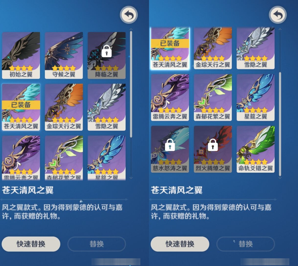 YSMK310648原神账号详情图8 YSMK310648原神账号详情图8