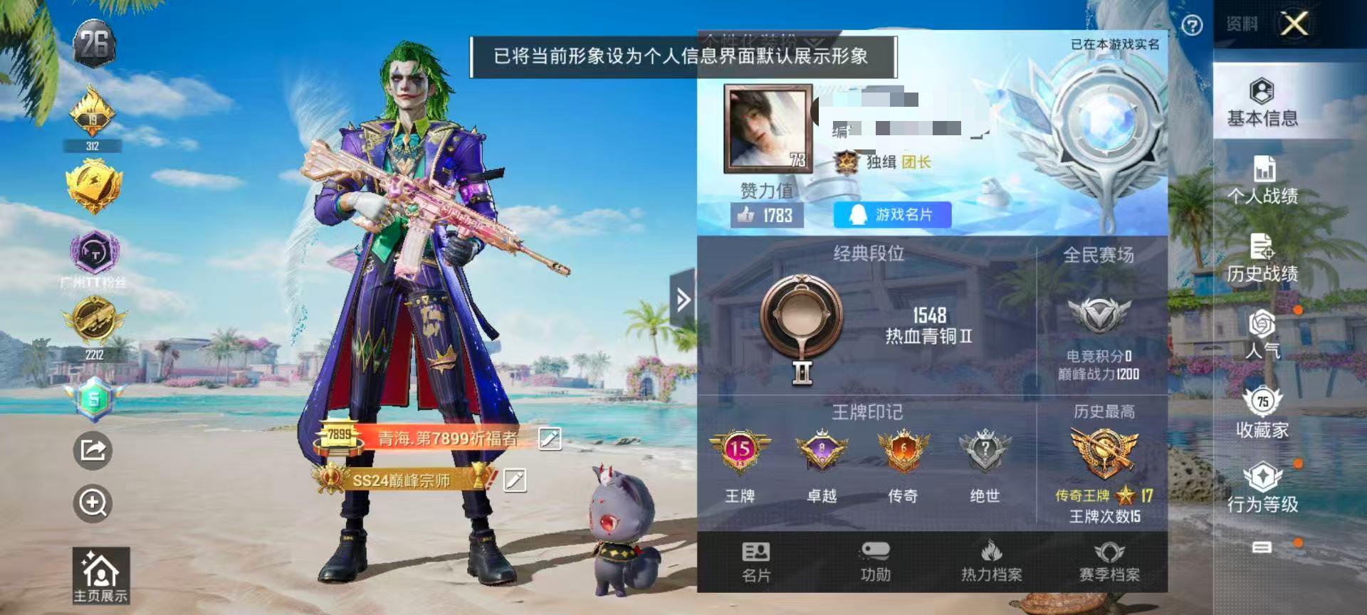 HPSJ3317626和平精英账号详情图2 HPSJ3317626和平精英账号详情图2