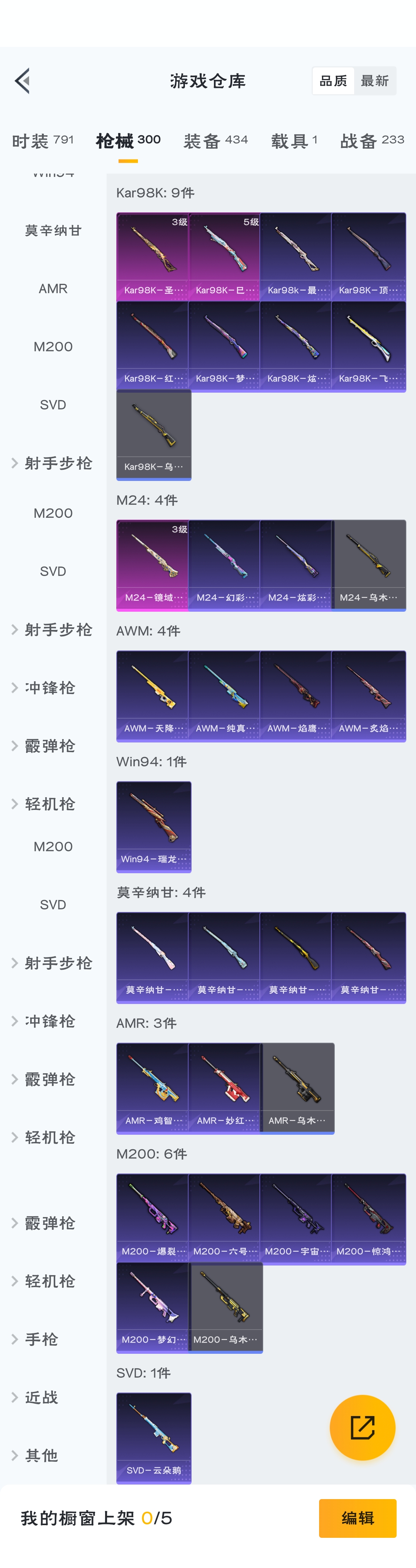 HPZM3316364和平精英账号详情图7 HPZM3316364和平精英账号详情图7