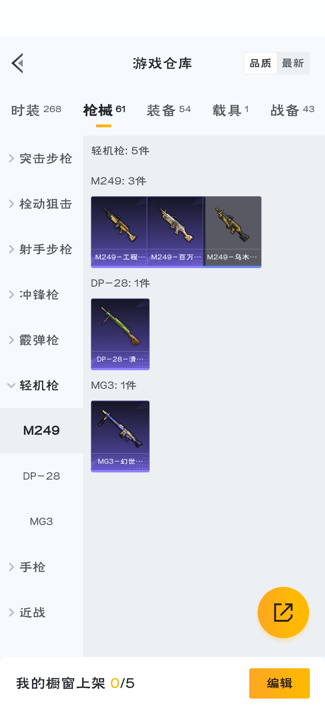 HPZM3316335和平精英账号详情图14 HPZM3316335和平精英账号详情图14