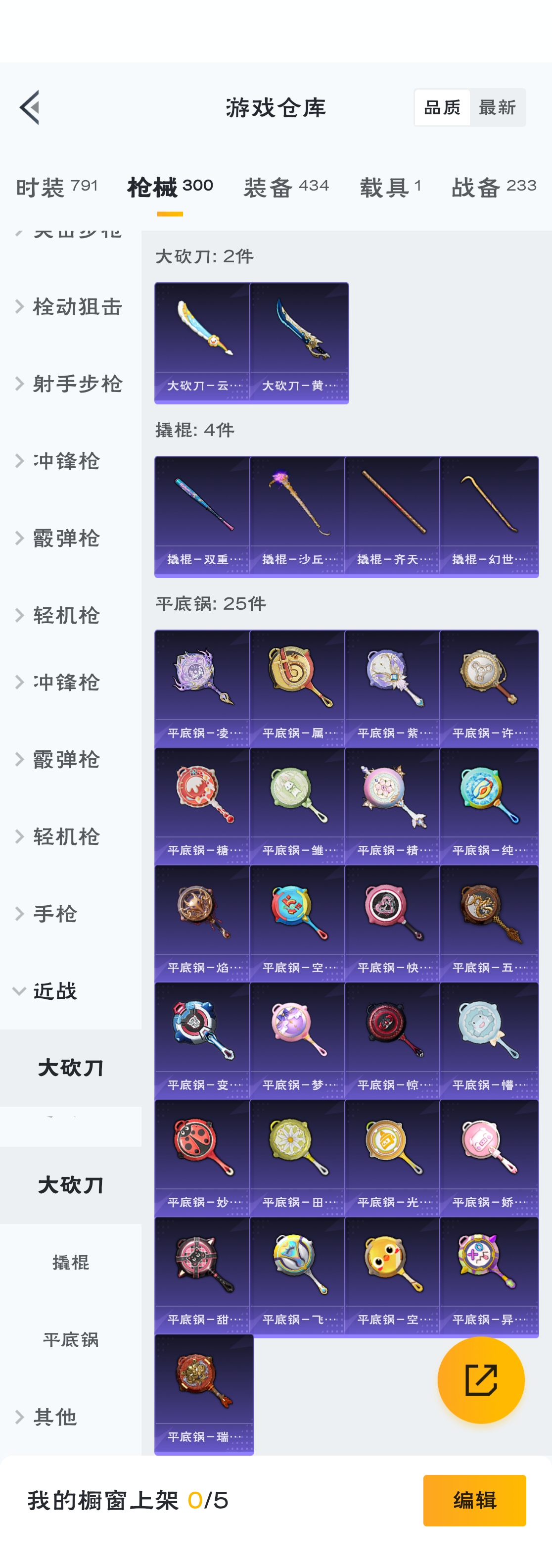 HPZM3316364和平精英账号详情图23 HPZM3316364和平精英账号详情图23