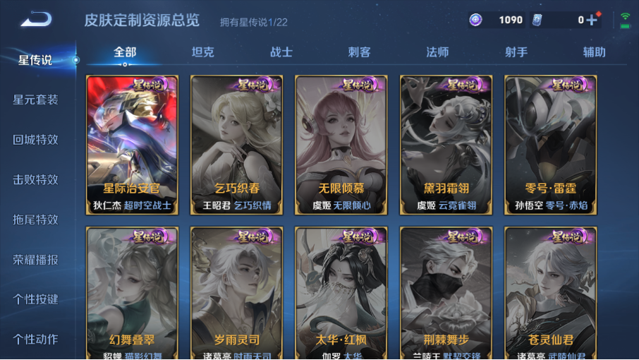 WZZM3254687王者荣耀账号详情图15 WZZM3254687王者荣耀账号详情图15