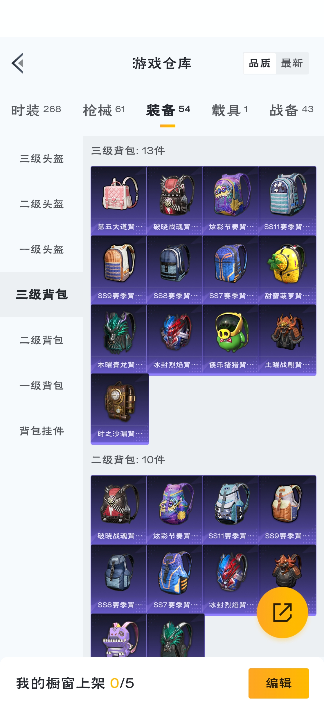 HPZM3316335和平精英账号详情图11 HPZM3316335和平精英账号详情图11