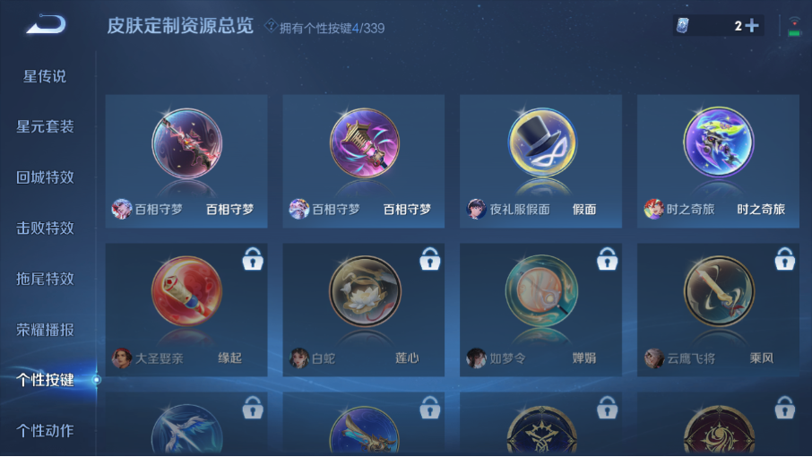 WZZM3253708王者荣耀账号详情图14