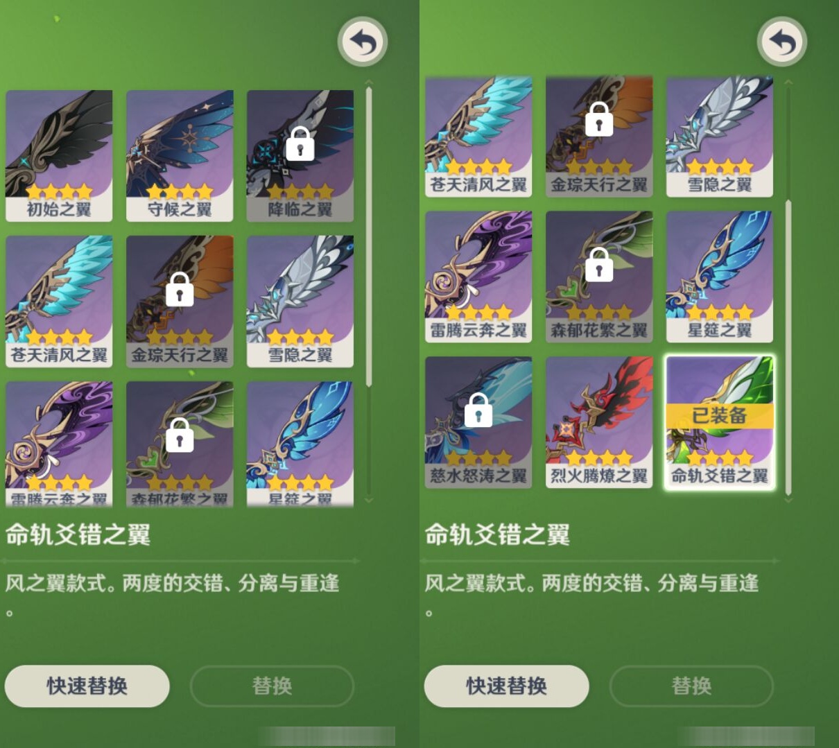 YSMK310543原神账号详情图8