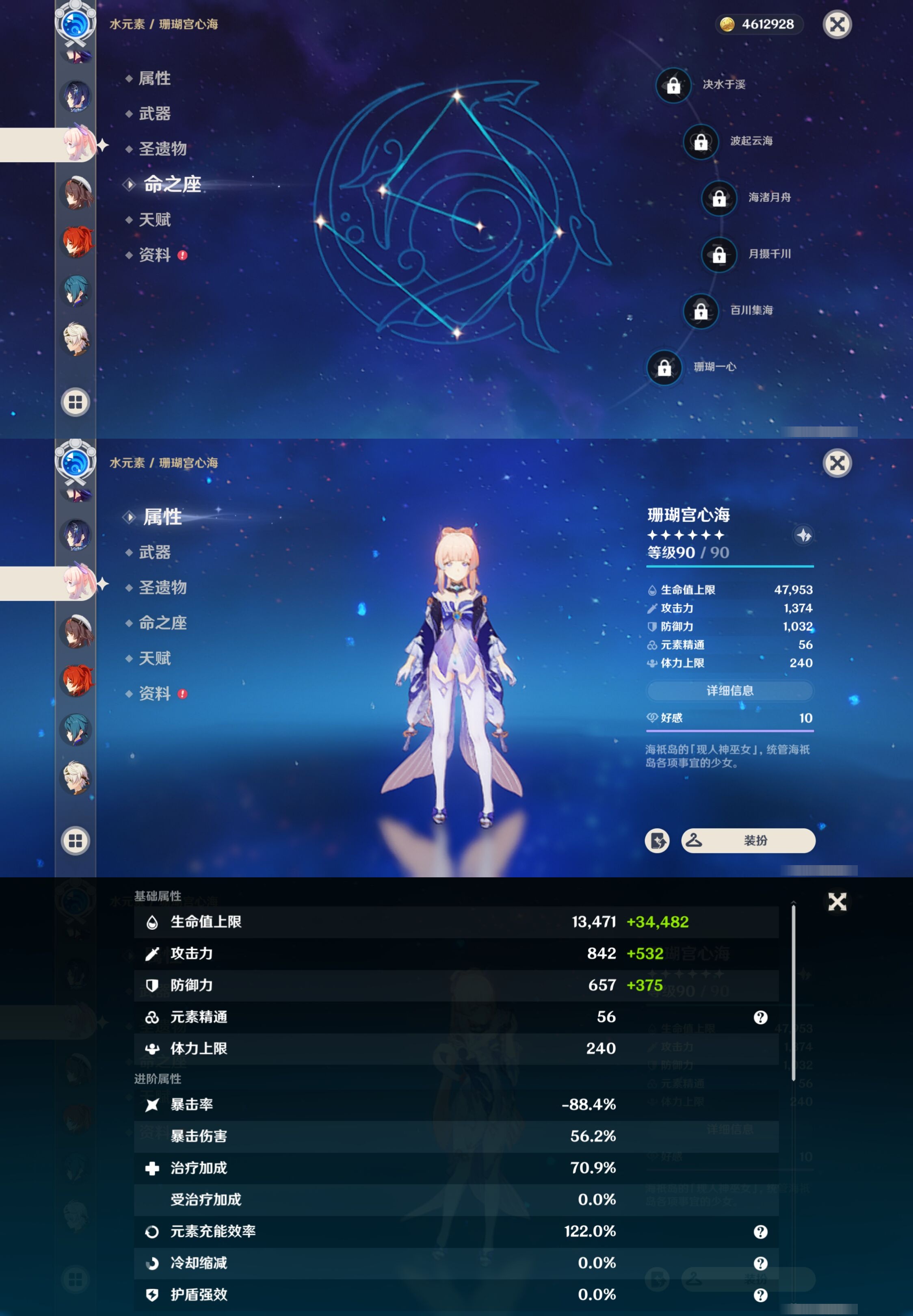 YSMK310653原神账号详情图22 YSMK310653原神账号详情图22