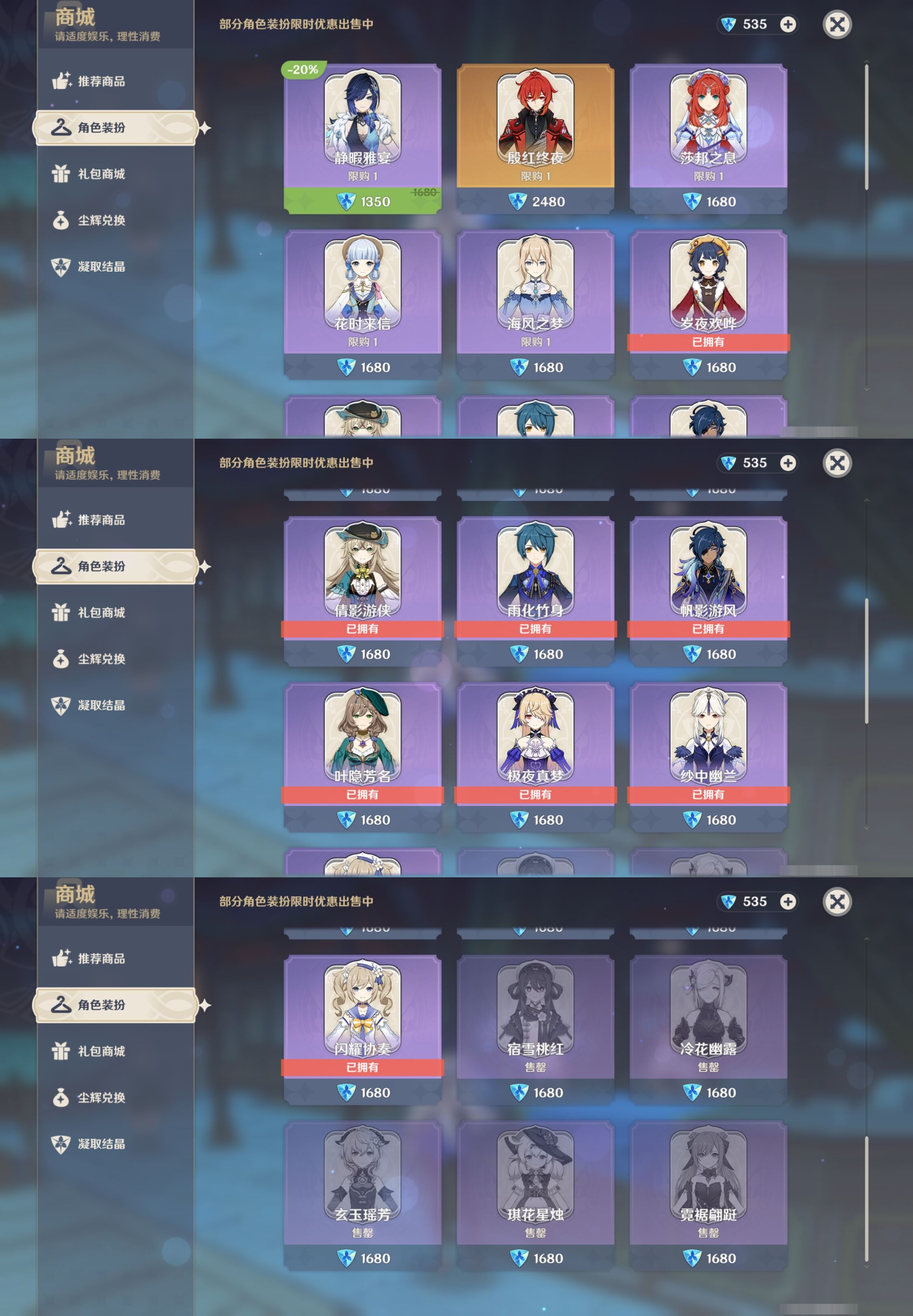 YSMK310540原神账号详情图9 YSMK310540原神账号详情图9