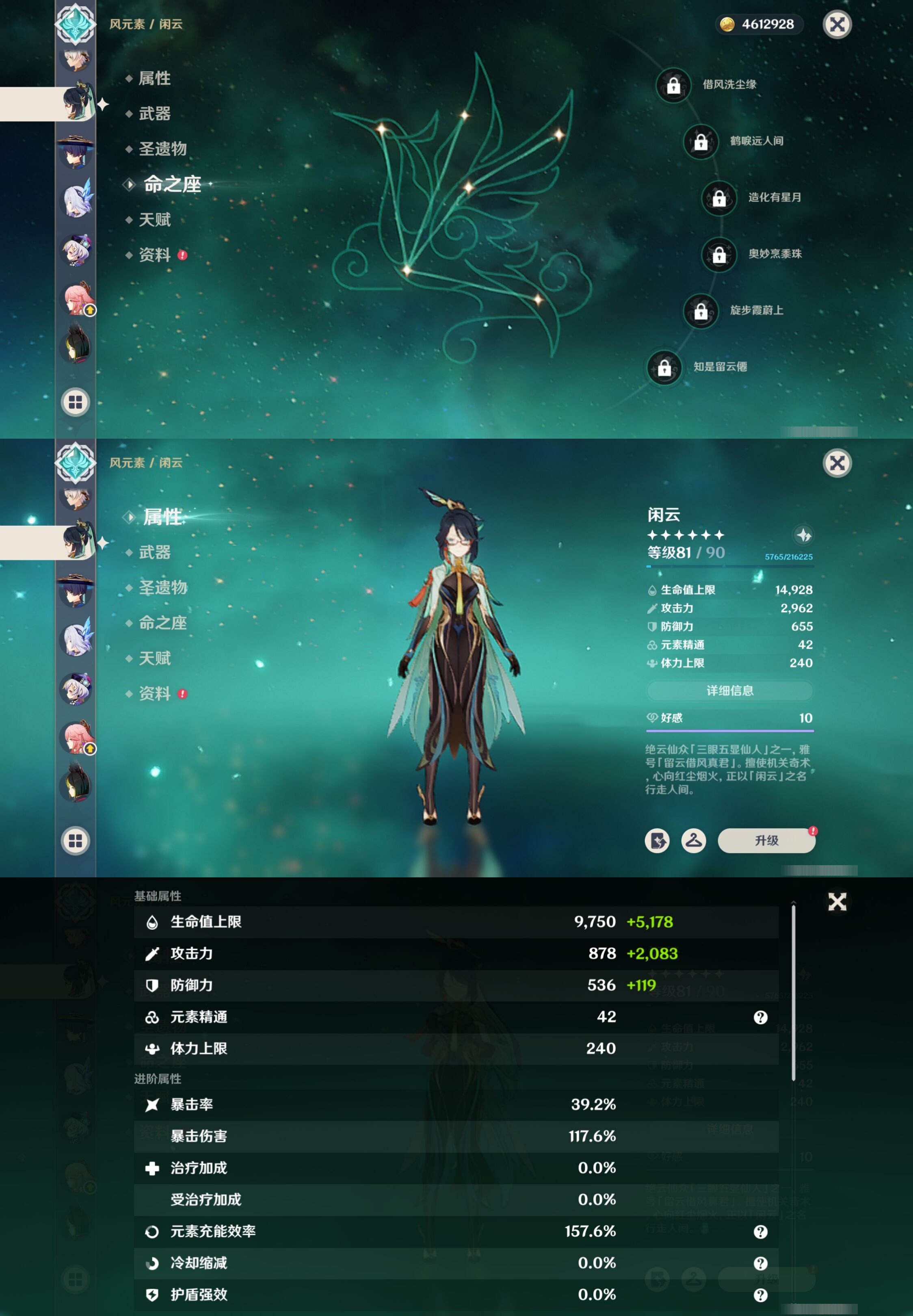 YSMK310653原神账号详情图25 YSMK310653原神账号详情图25