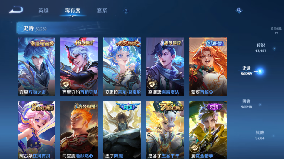 WZZM3253708王者荣耀账号详情图7