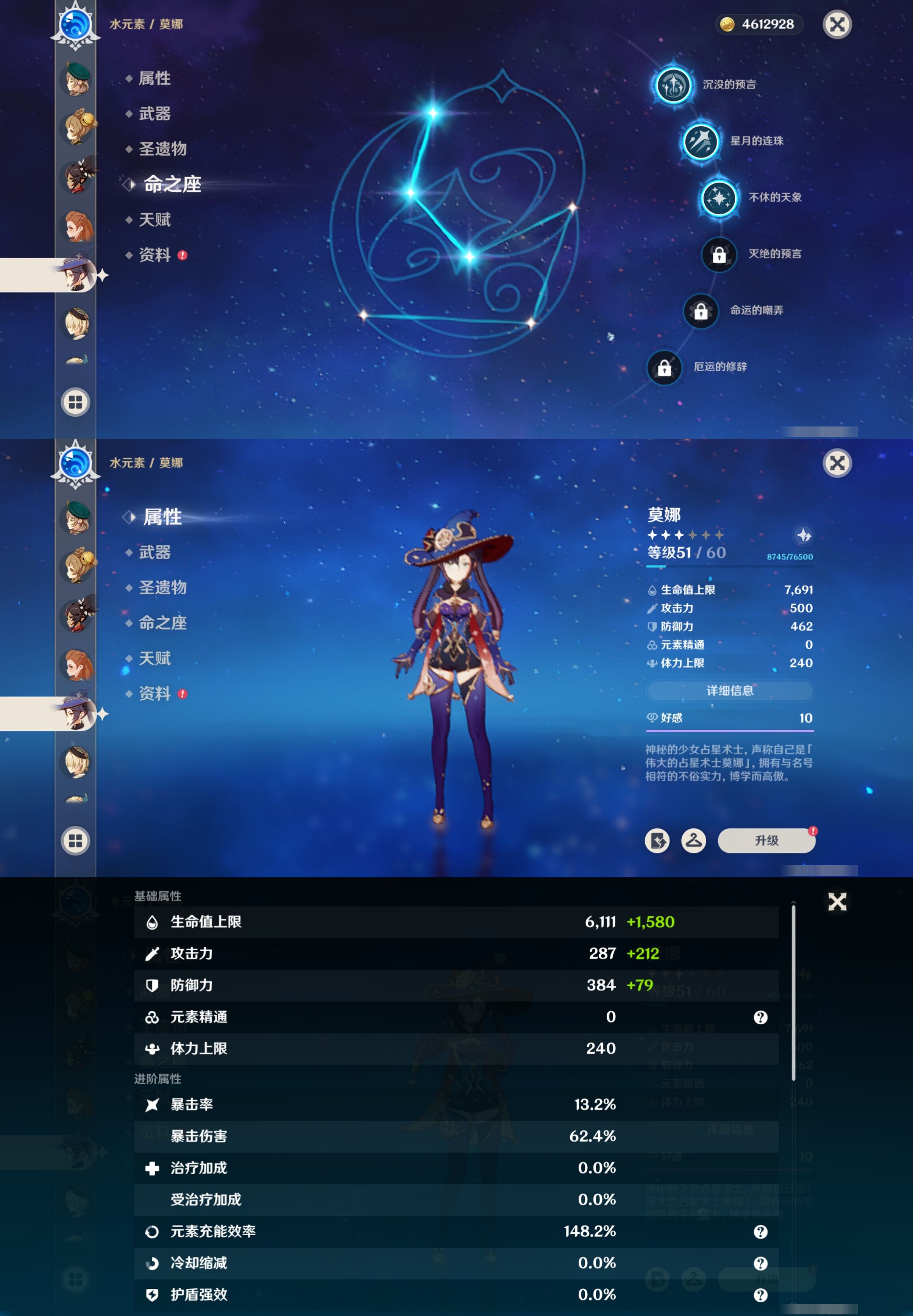 YSMK310653原神账号详情图33 YSMK310653原神账号详情图33