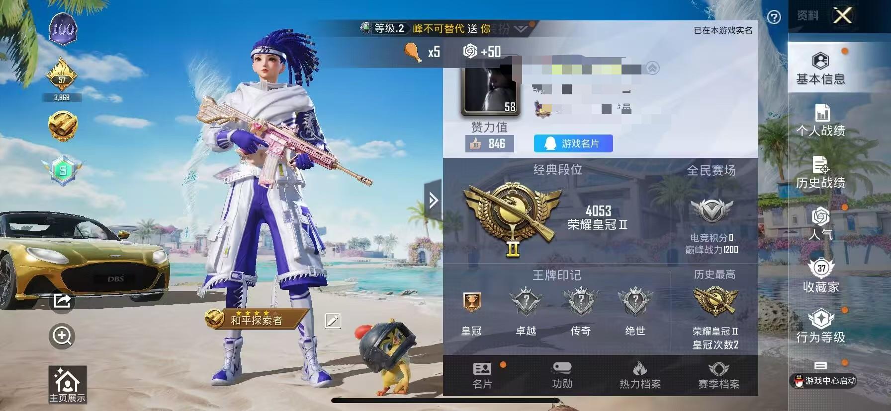 HPSJ3315406和平精英账号详情图2