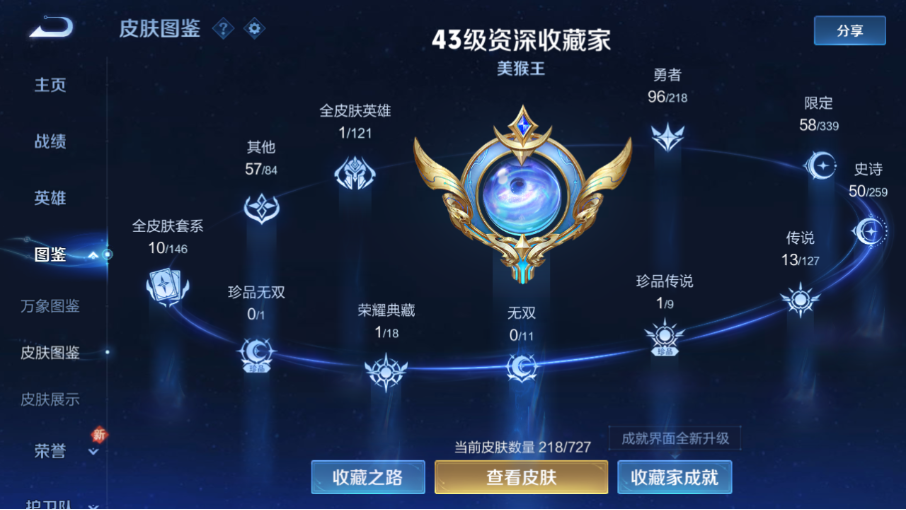 WZZM3253708王者荣耀账号详情图2