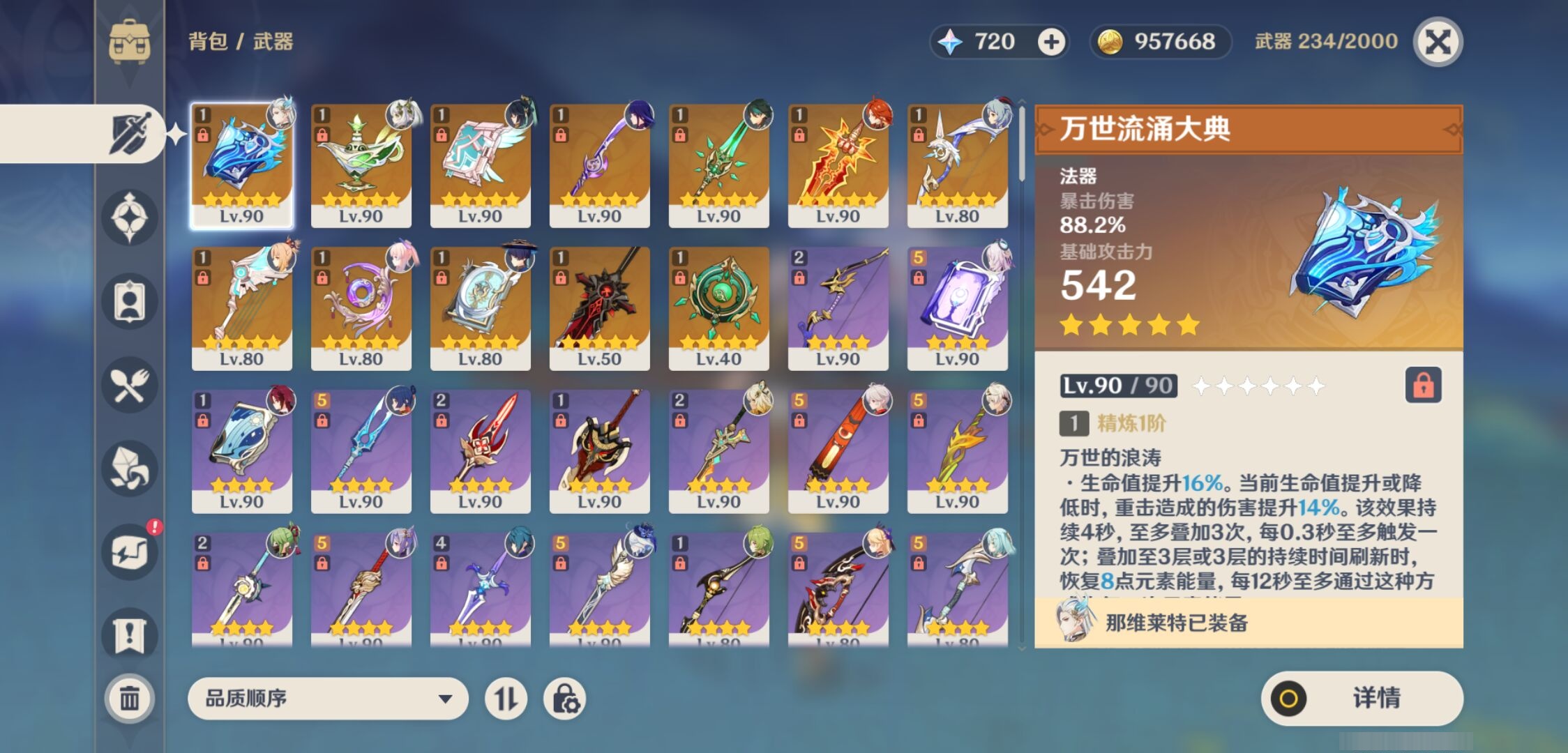 YSMK310626原神账号详情图4 YSMK310626原神账号详情图4