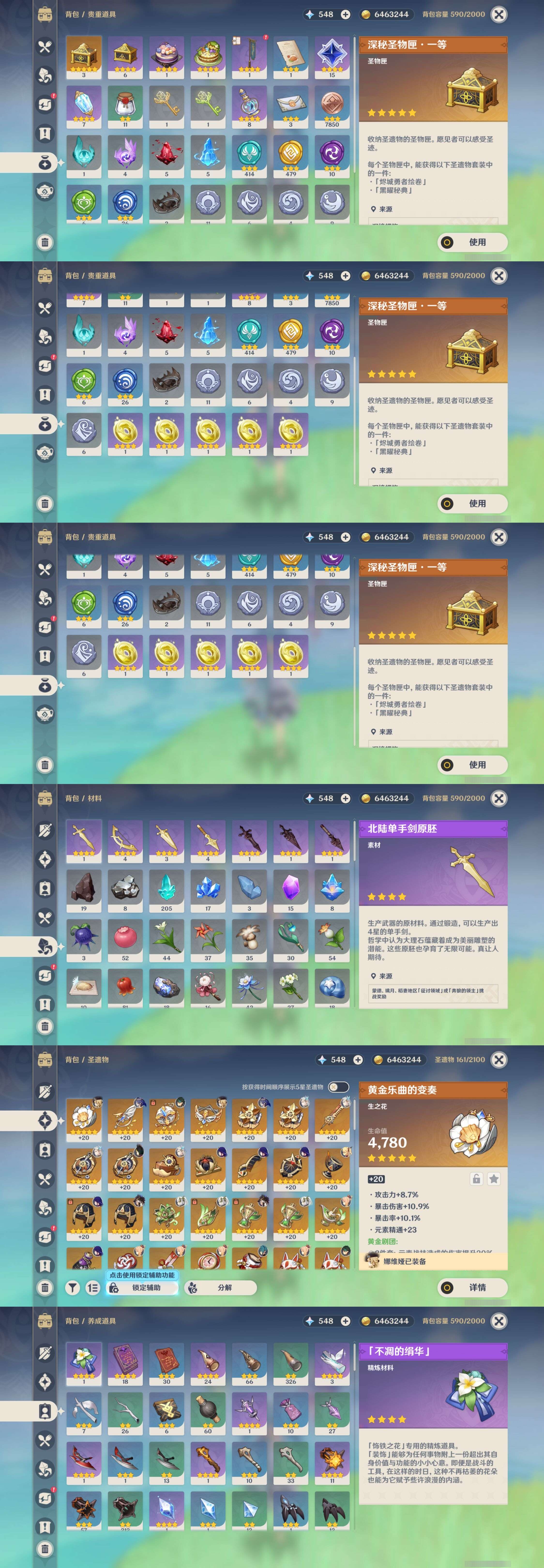 YSMK310624原神账号详情图5 YSMK310624原神账号详情图5