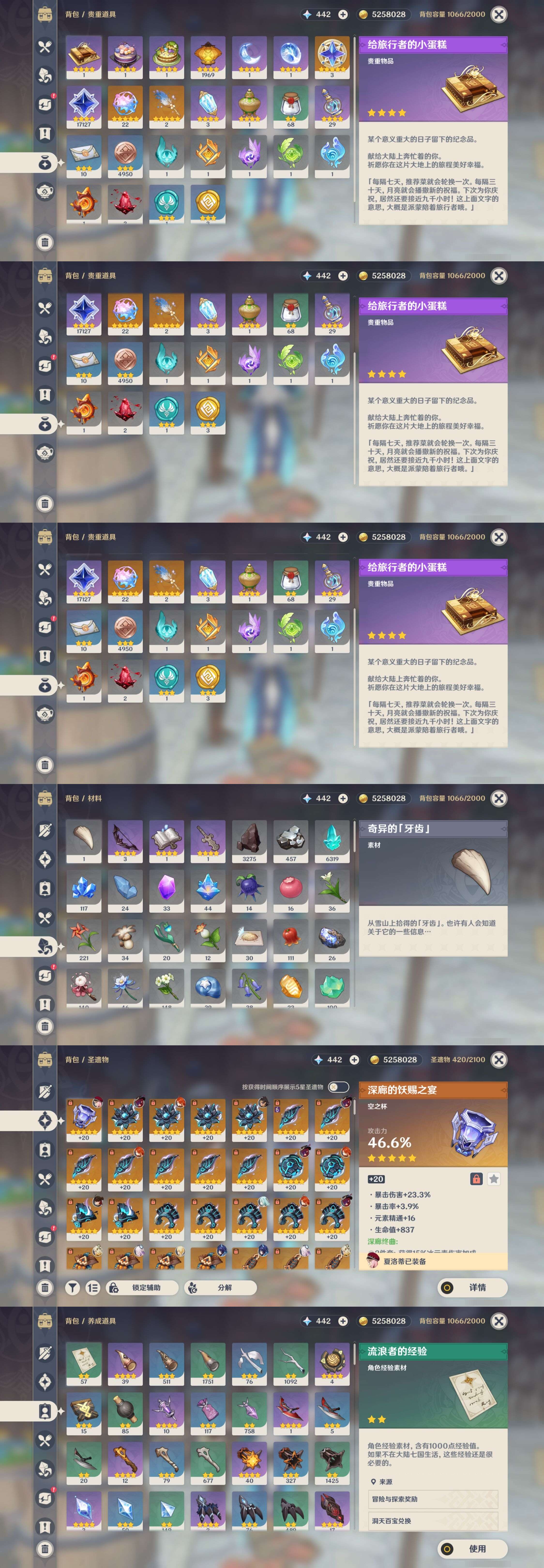 YSMK310539原神账号详情图5