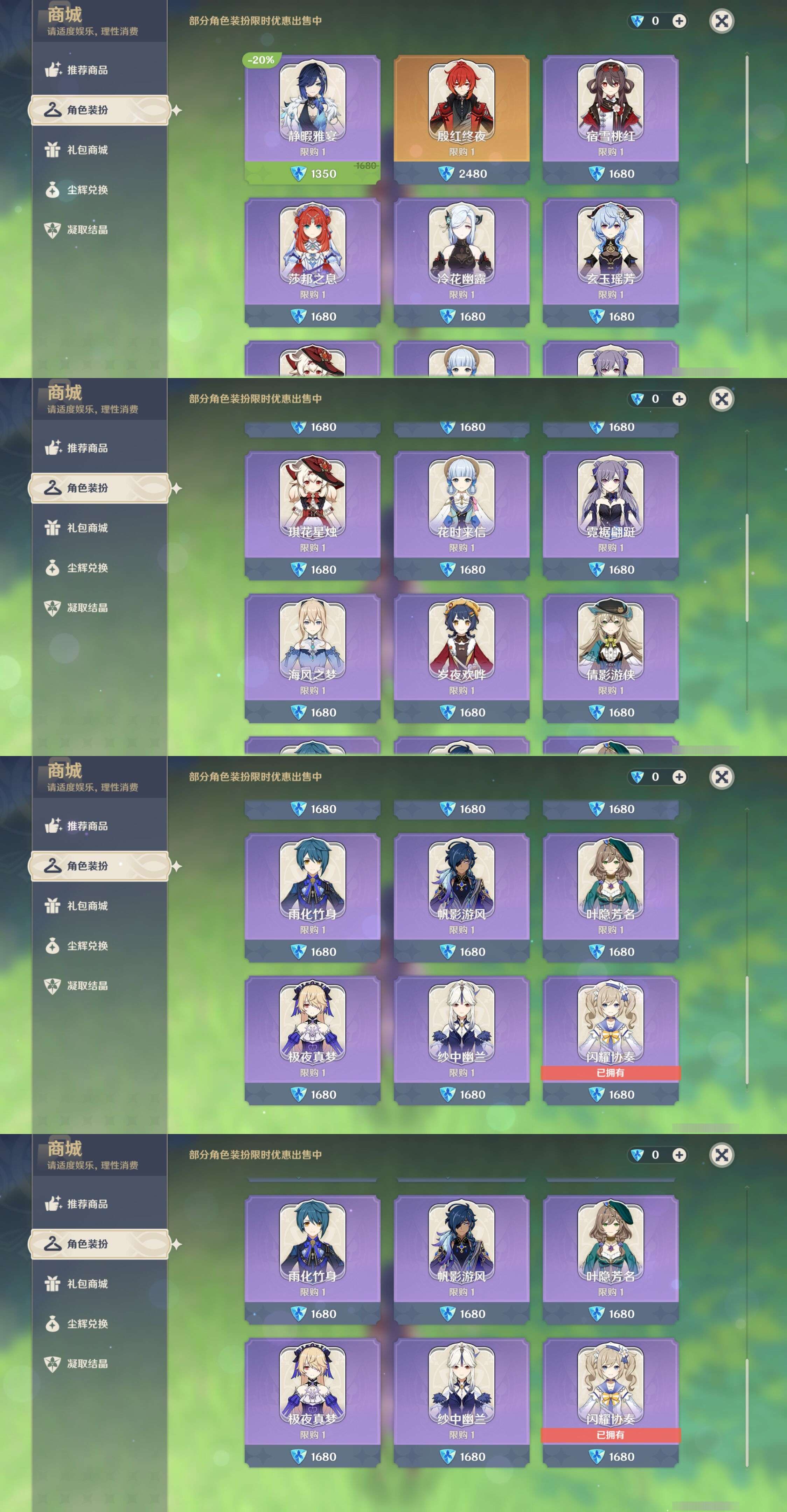 YSMK310628原神账号详情图9