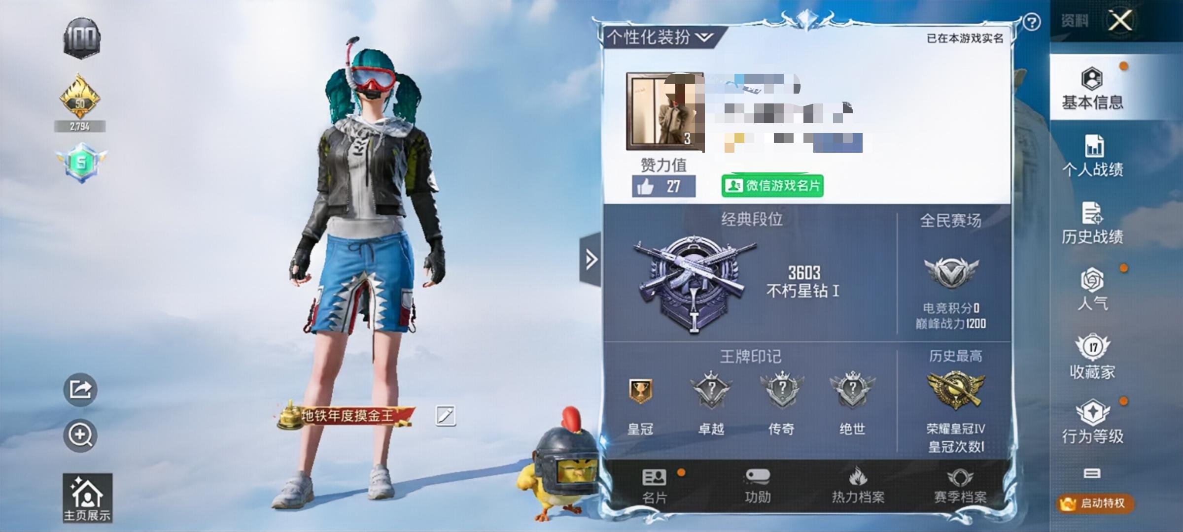 HPSJ3315479和平精英账号详情图2 HPSJ3315479和平精英账号详情图2