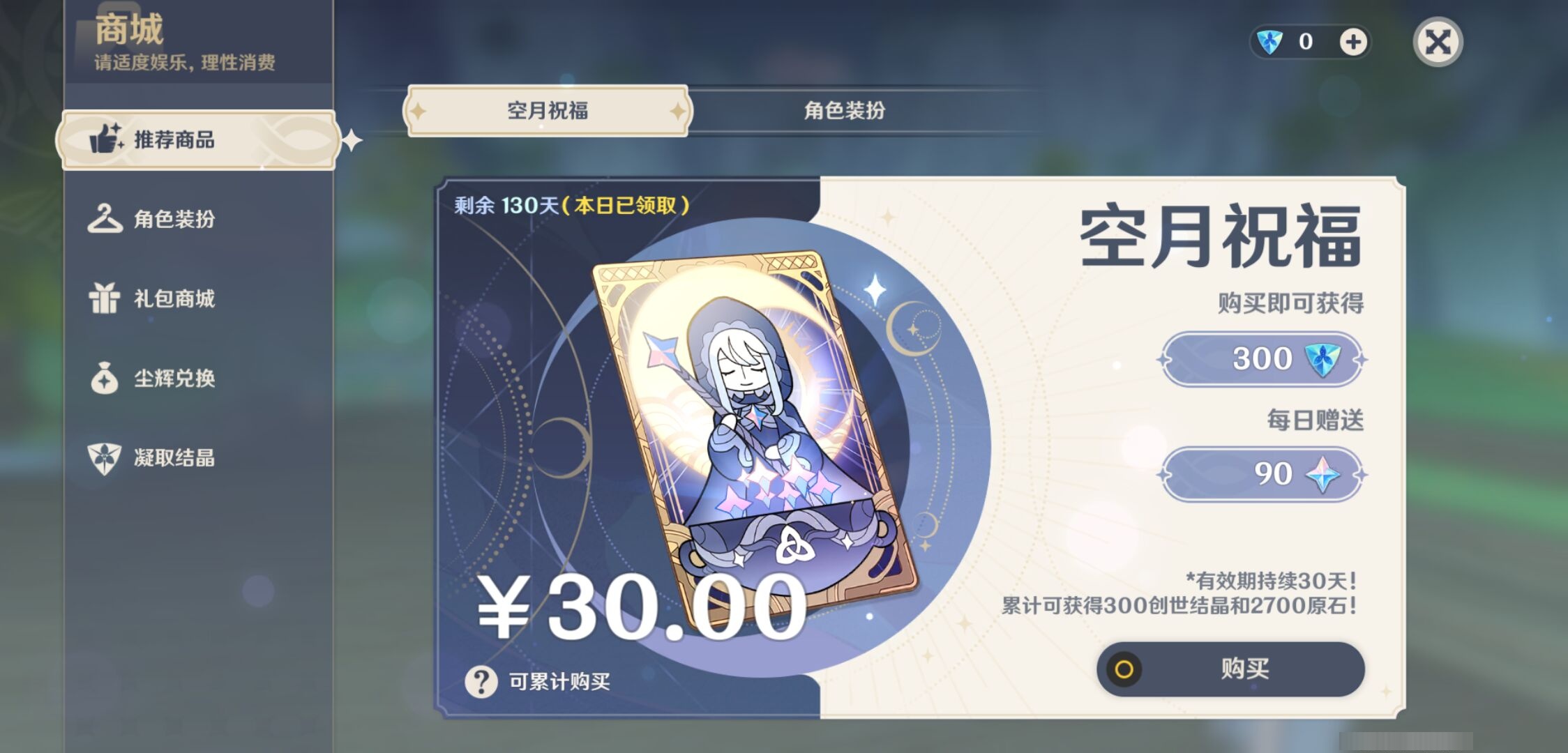 YSMK310653原神账号详情图36 YSMK310653原神账号详情图36